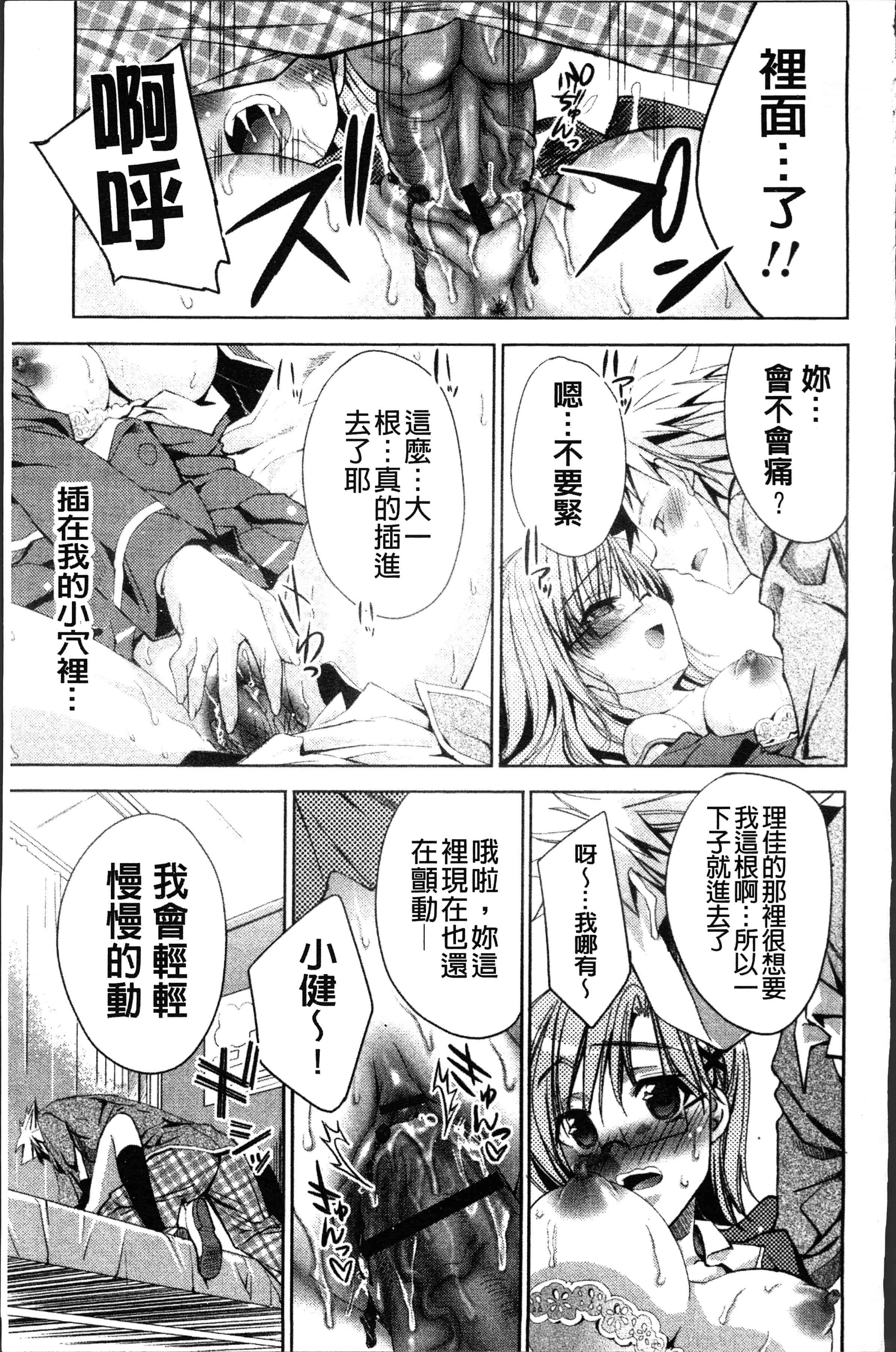 汉化版-[獅童ありす] ウサギたちのももいろゆうぎ❤ [4K[S版]掃圖組]_第4集