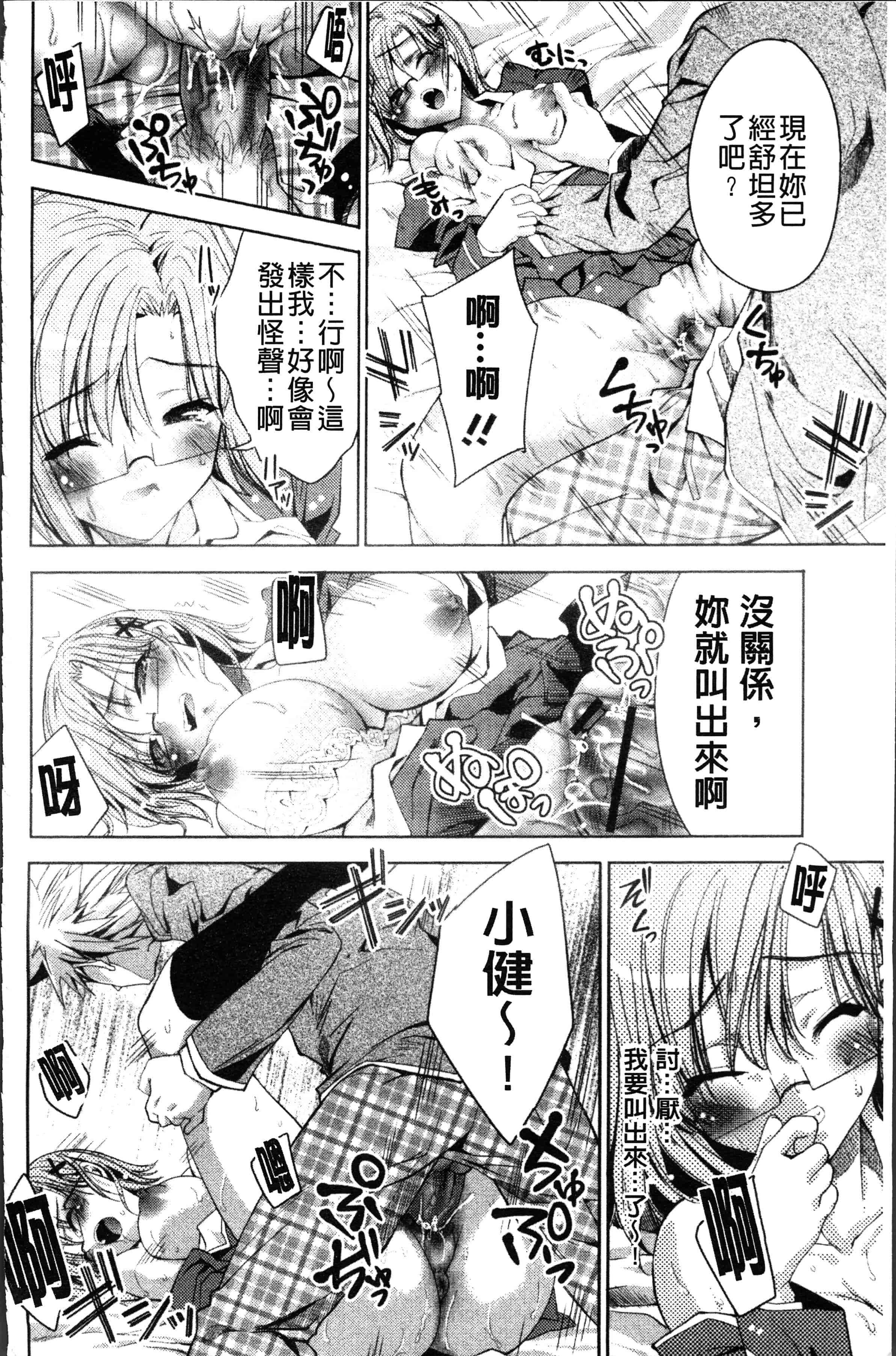 汉化版-[獅童ありす] ウサギたちのももいろゆうぎ❤ [4K[S版]掃圖組]_第4集