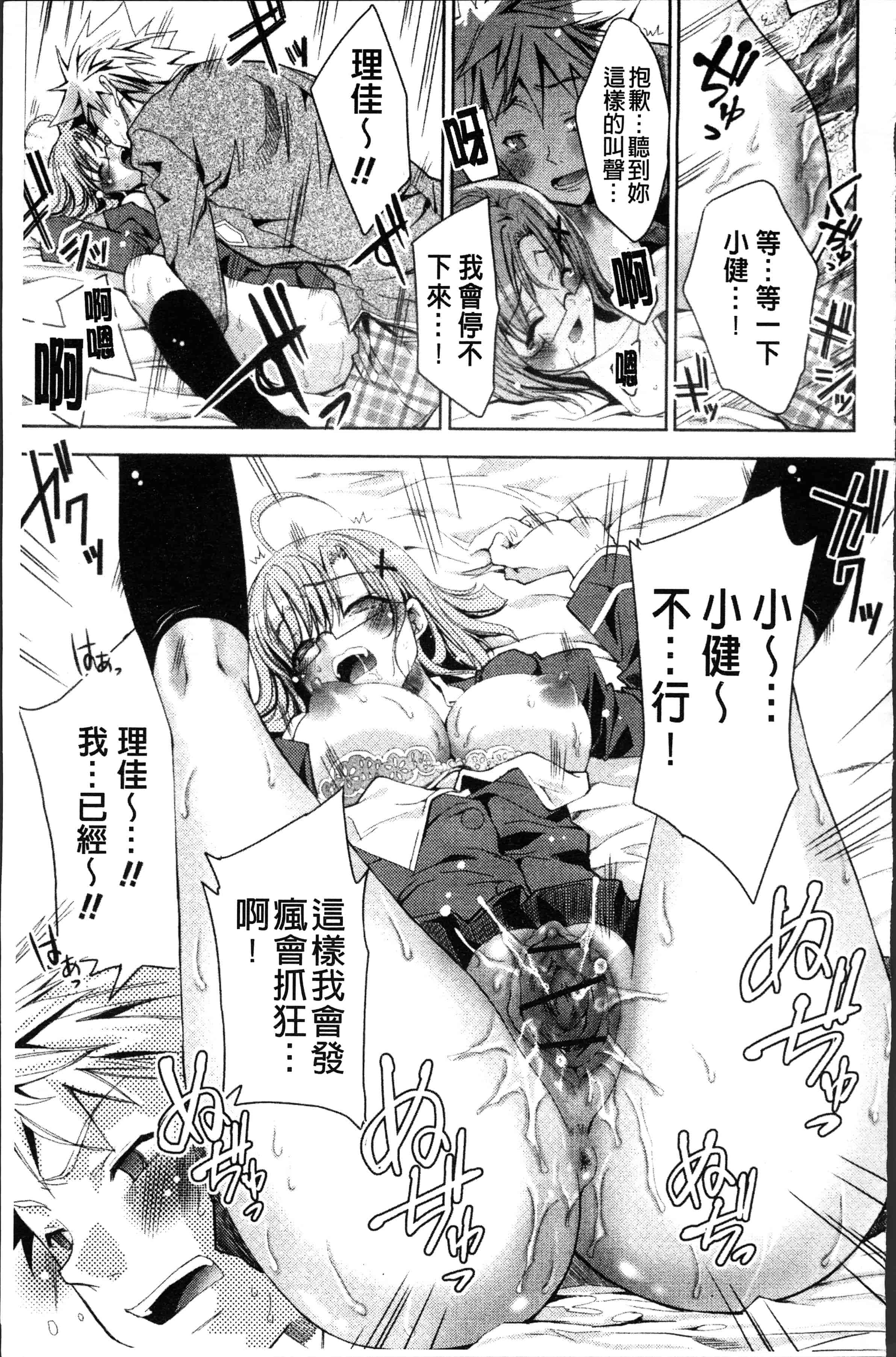 汉化版-[獅童ありす] ウサギたちのももいろゆうぎ❤ [4K[S版]掃圖組]_第4集