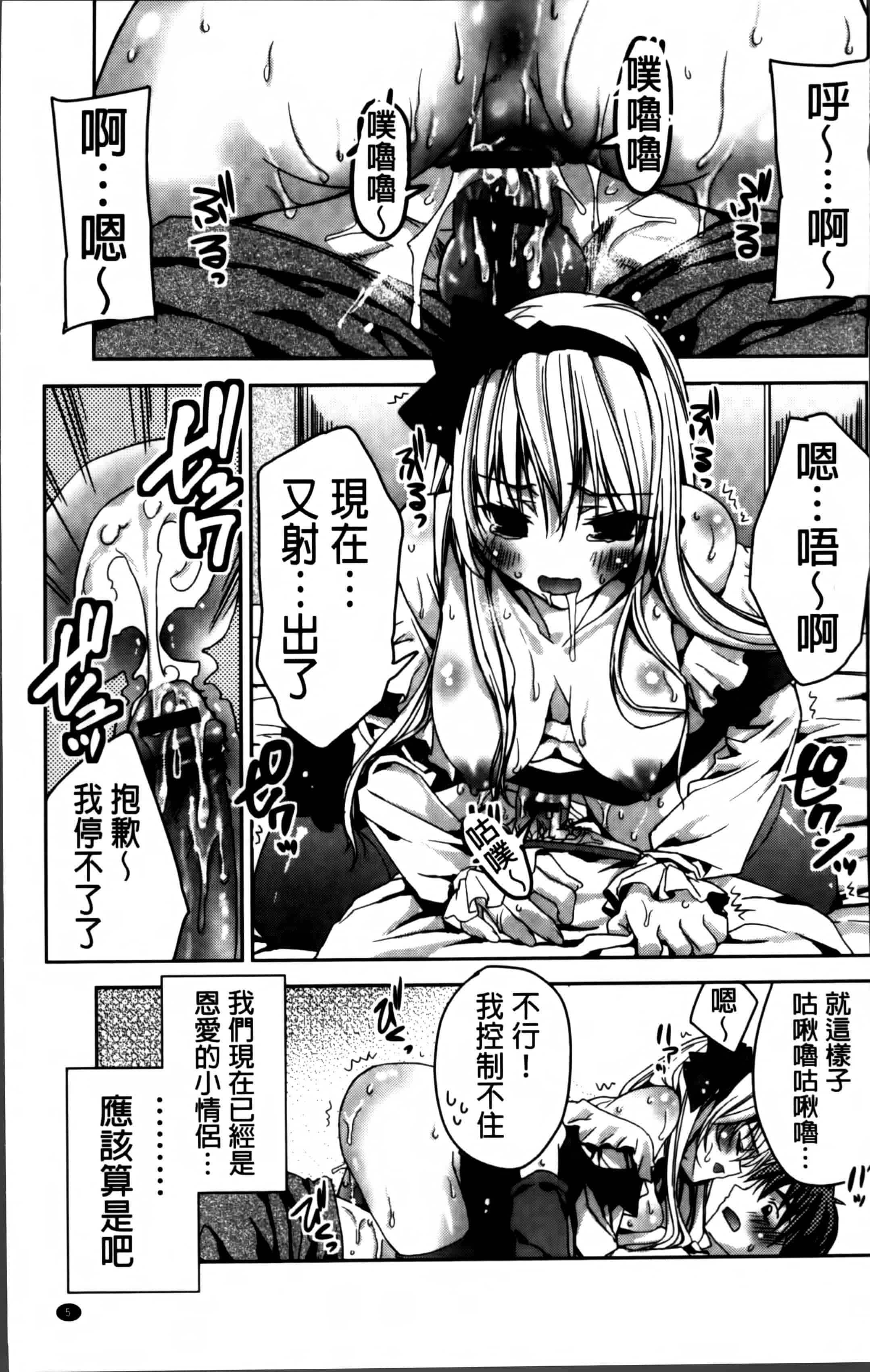 汉化版-[獅童ありす] キストモ [4K掃圖組]_第1集
