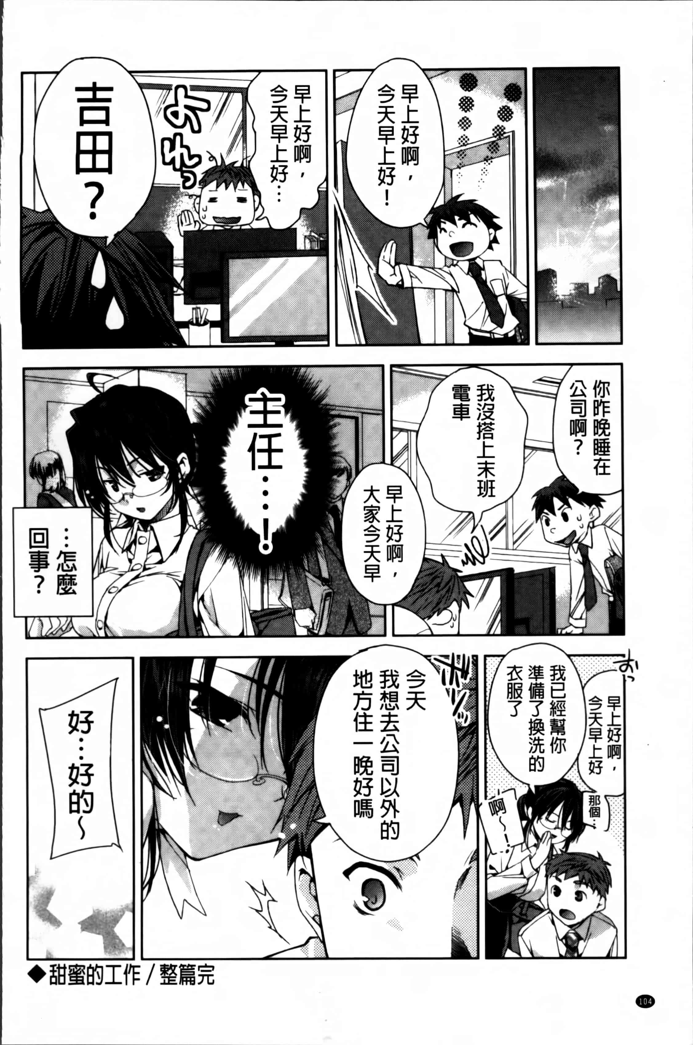 汉化版-[獅童ありす] キストモ [4K掃圖組]_第5集