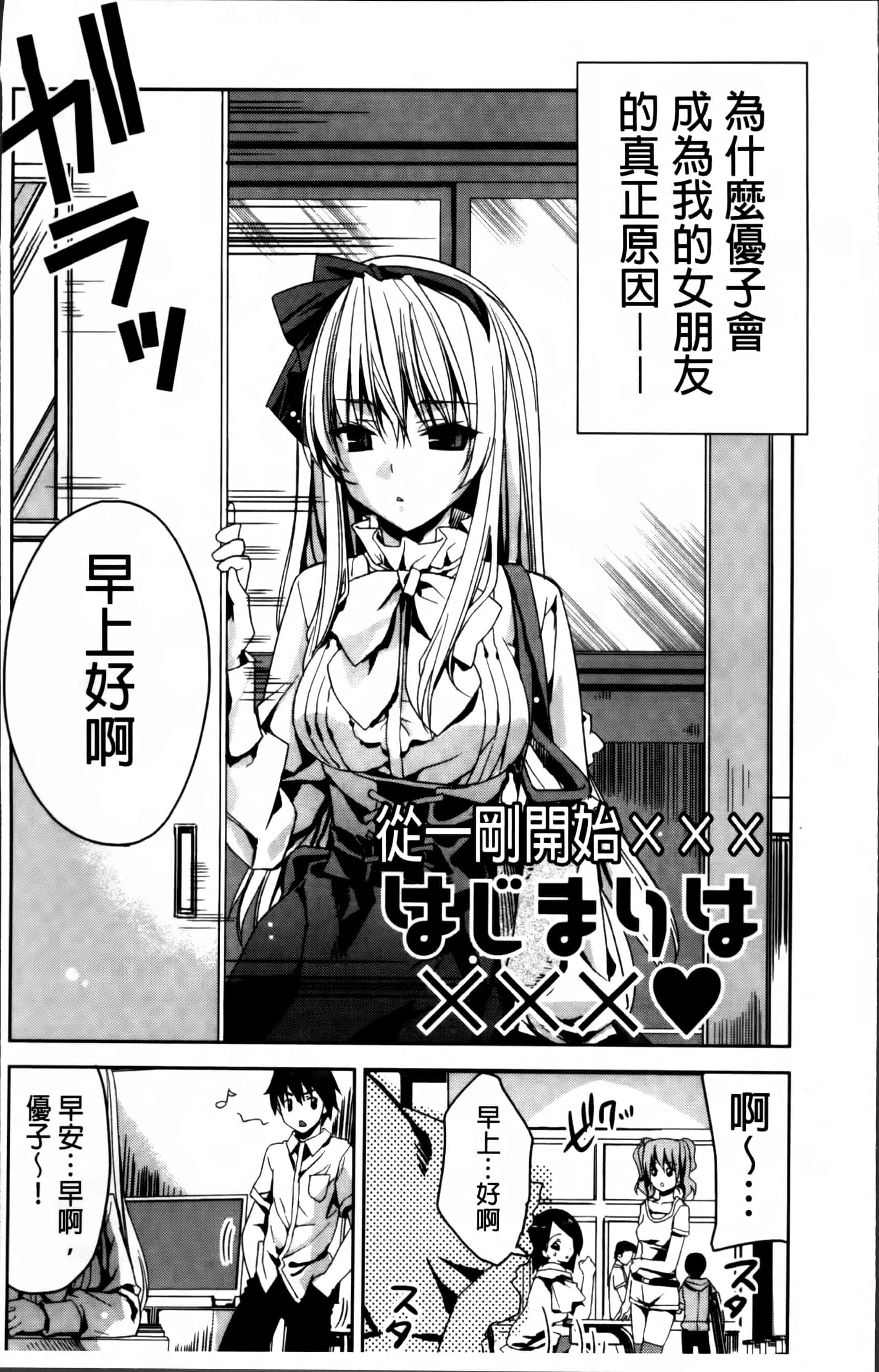 汉化版-[獅童ありす] キストモ [4K掃圖組]_第1集