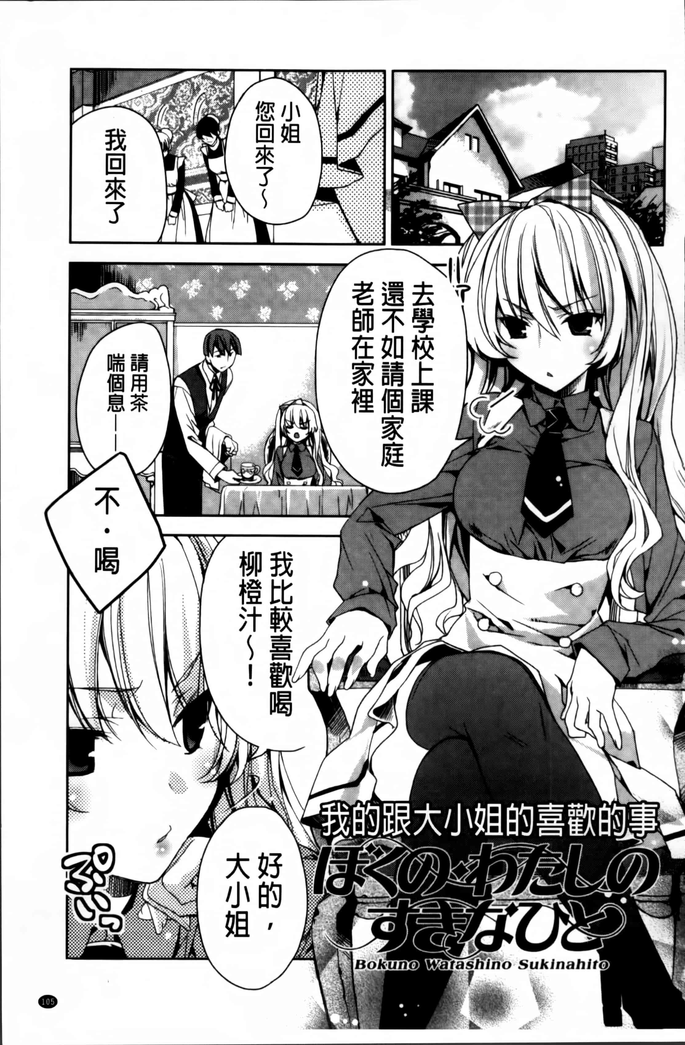 汉化版-[獅童ありす] キストモ [4K掃圖組]_第5集