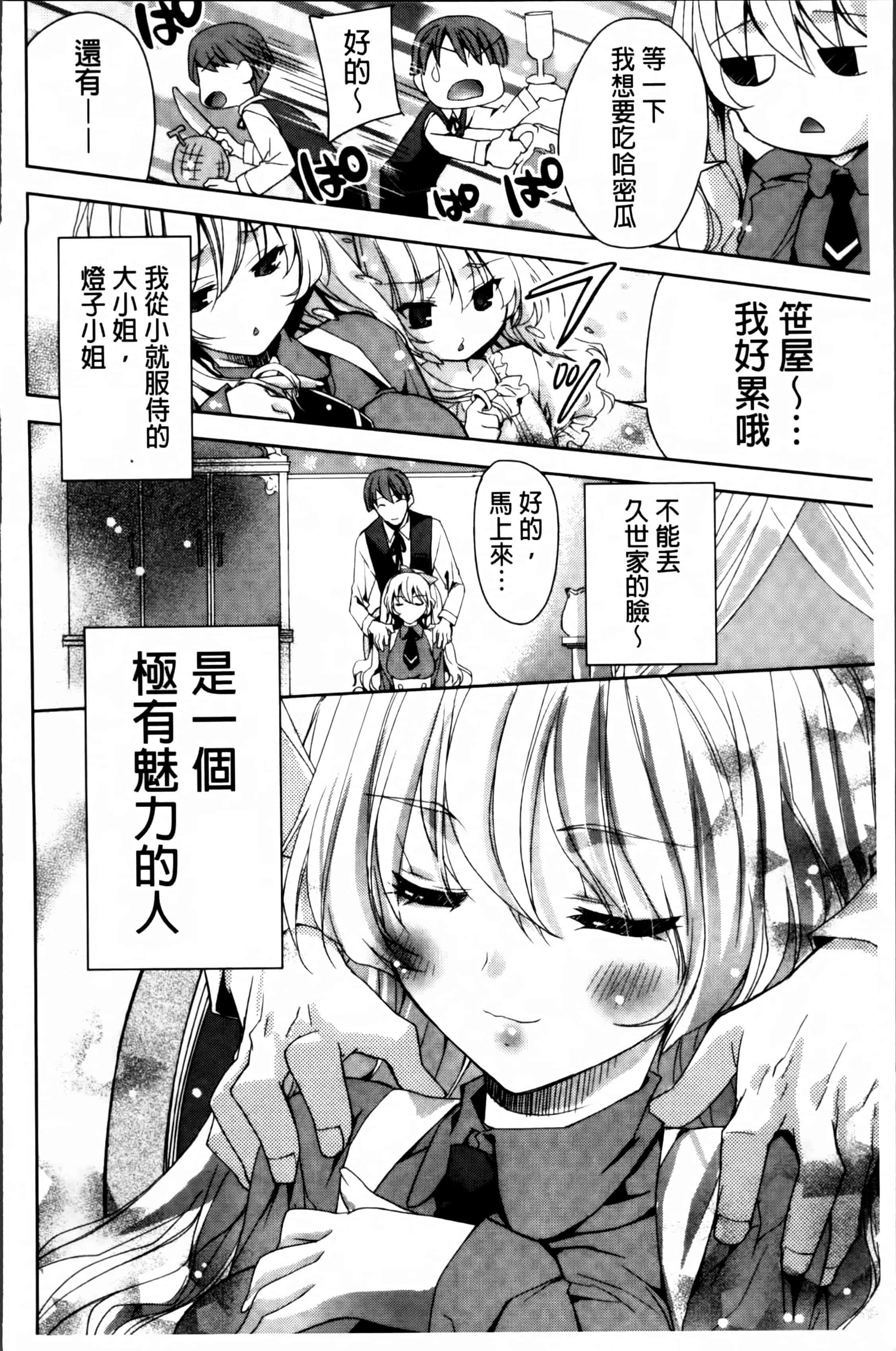 汉化版-[獅童ありす] キストモ [4K掃圖組]_第5集