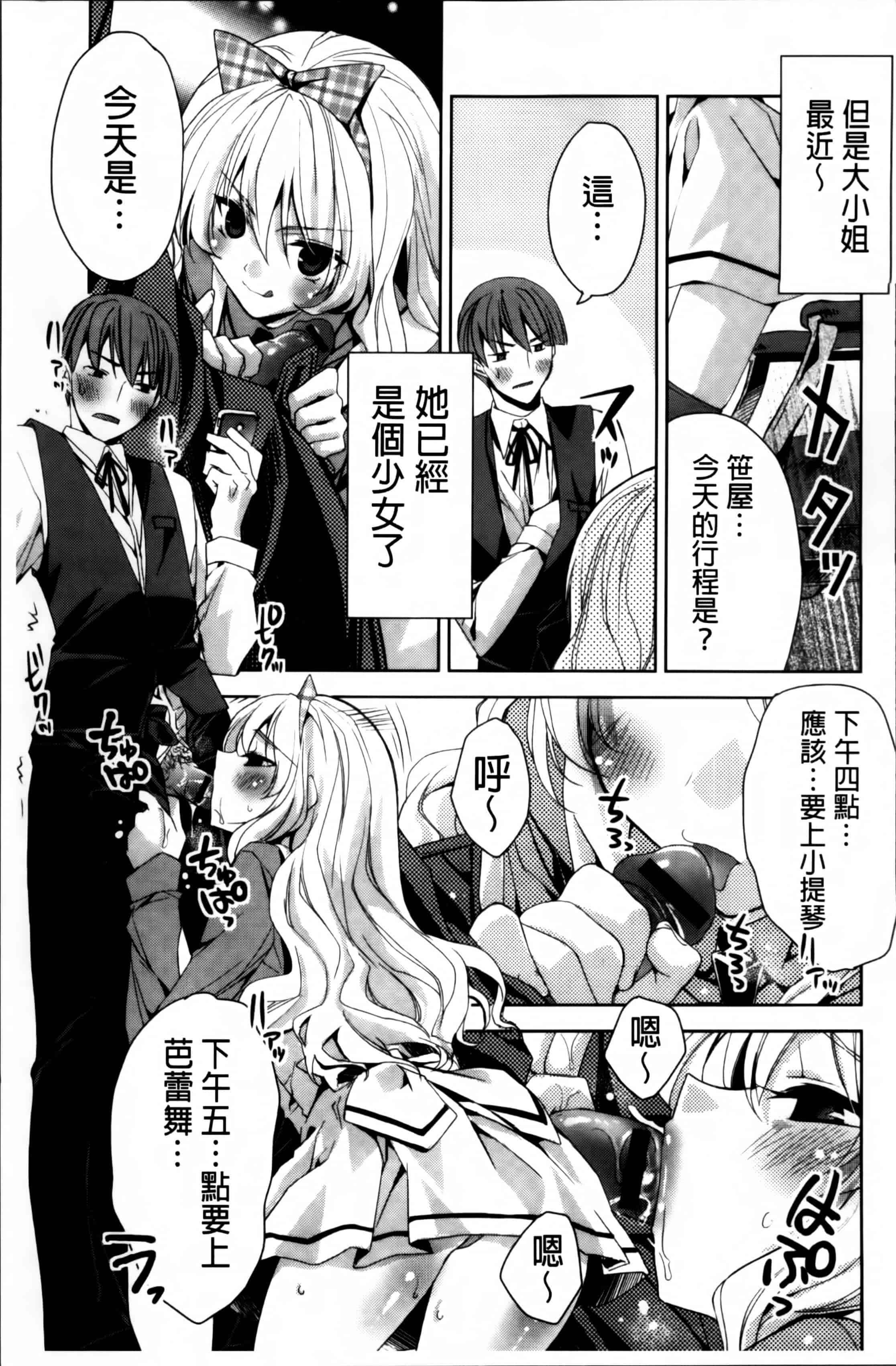 汉化版-[獅童ありす] キストモ [4K掃圖組]_第5集