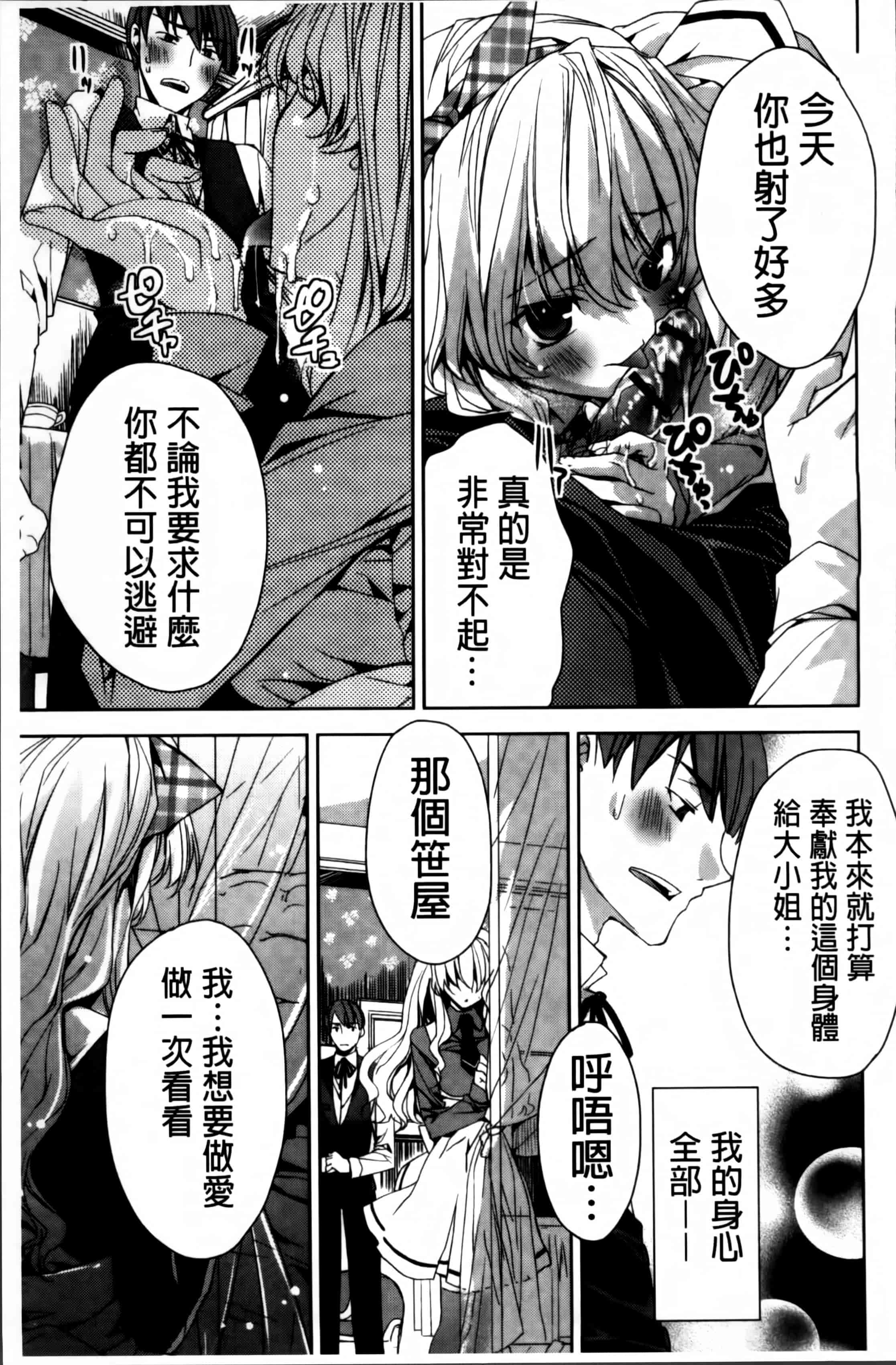 汉化版-[獅童ありす] キストモ [4K掃圖組]_第5集