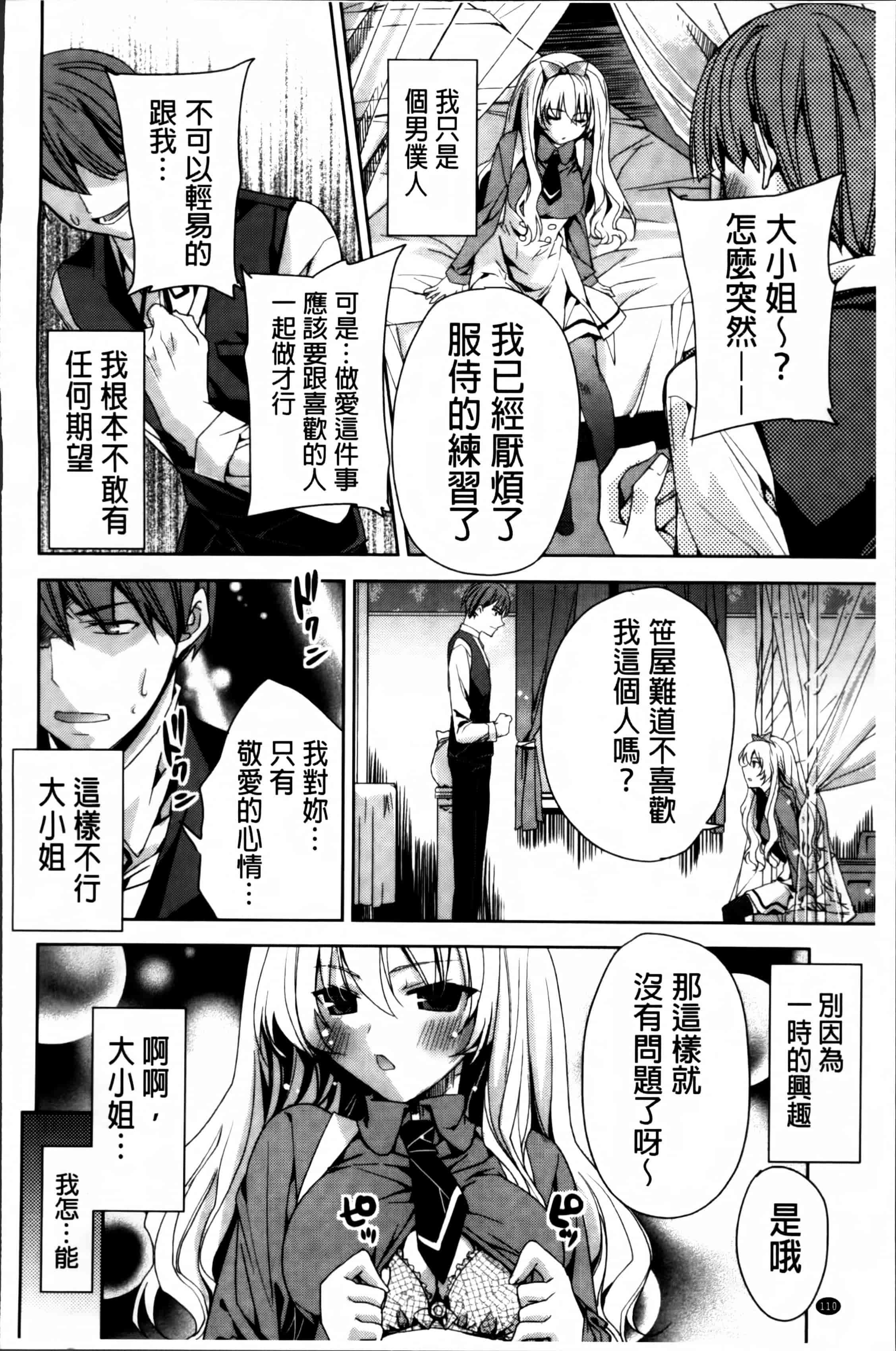 汉化版-[獅童ありす] キストモ [4K掃圖組]_第5集