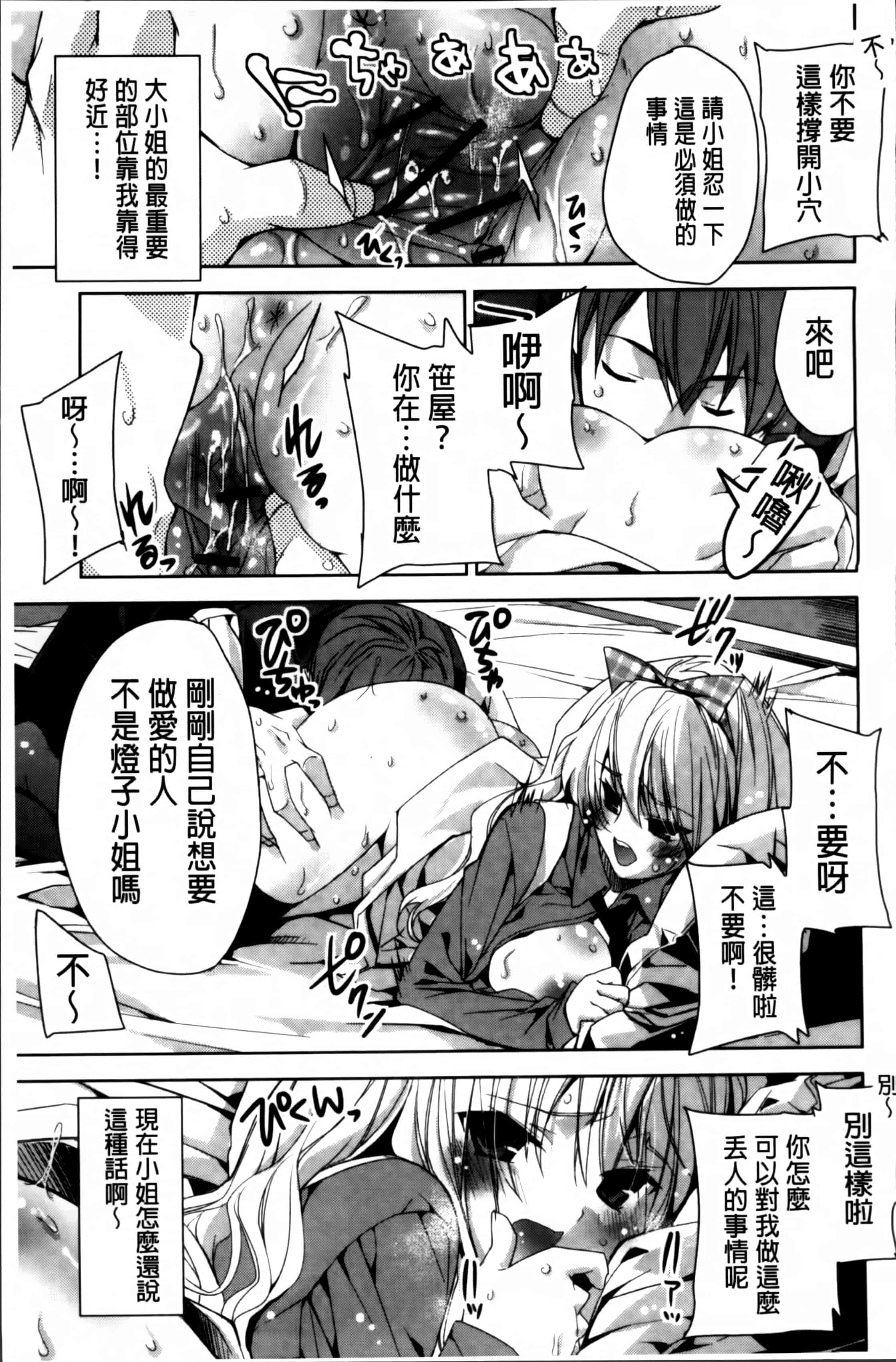 汉化版-[獅童ありす] キストモ [4K掃圖組]_第5集