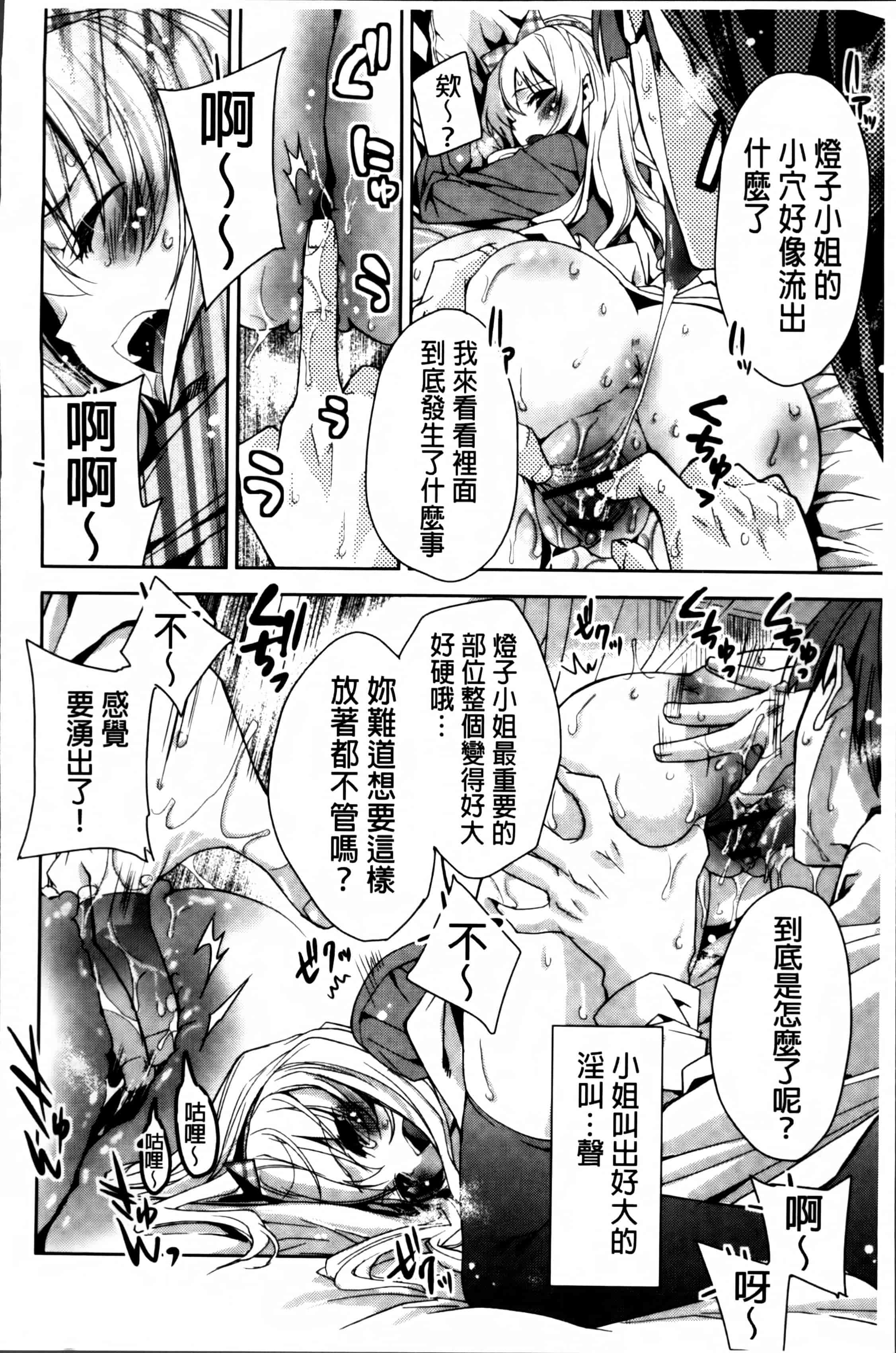 汉化版-[獅童ありす] キストモ [4K掃圖組]_第5集