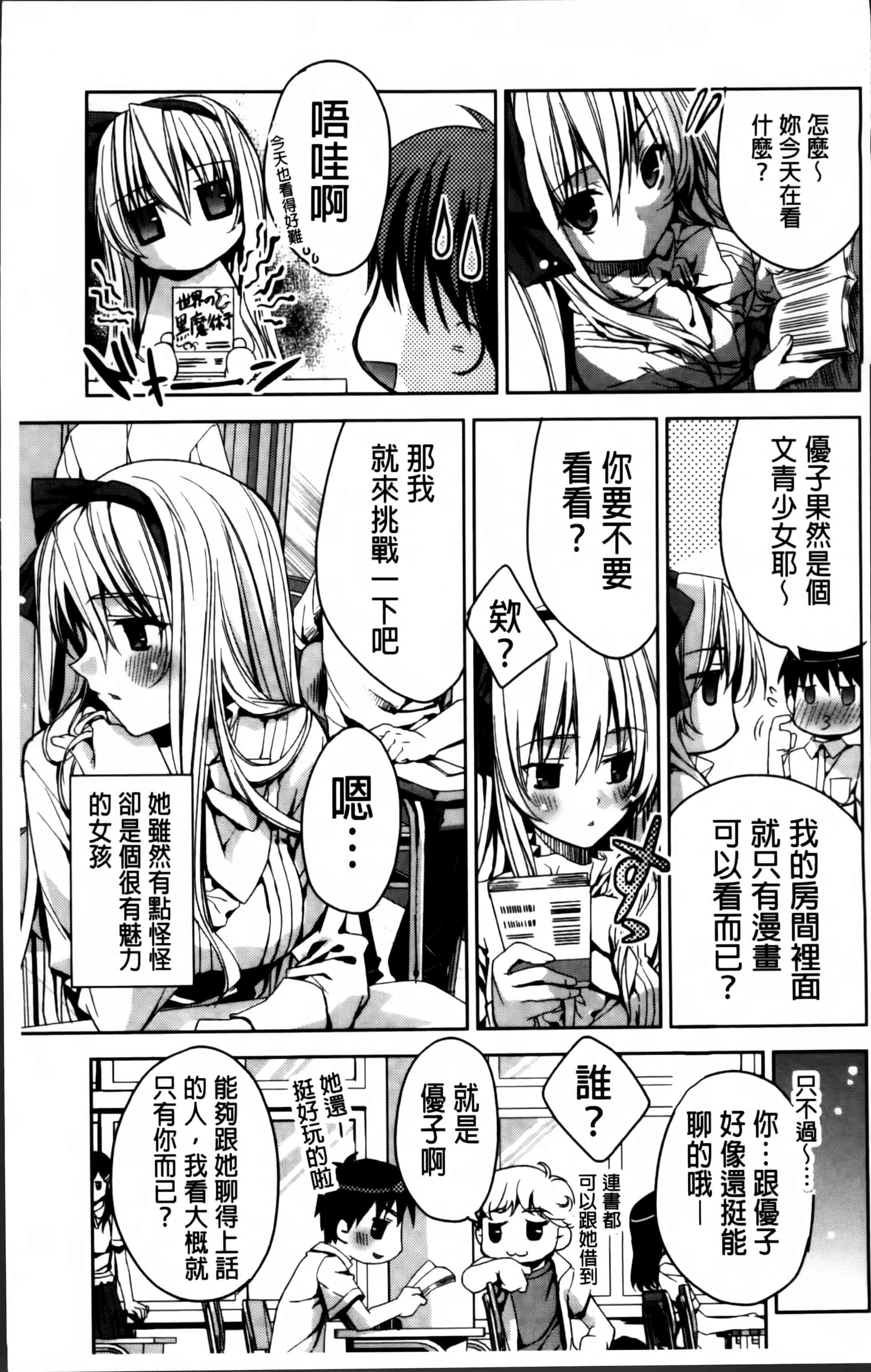 汉化版-[獅童ありす] キストモ [4K掃圖組]_第1集