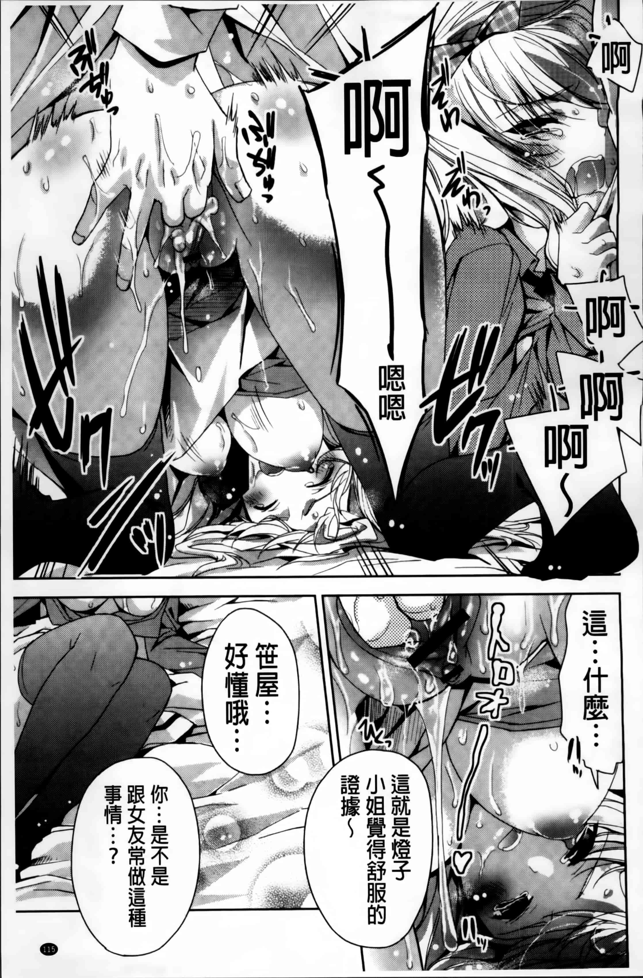 汉化版-[獅童ありす] キストモ [4K掃圖組]_第5集