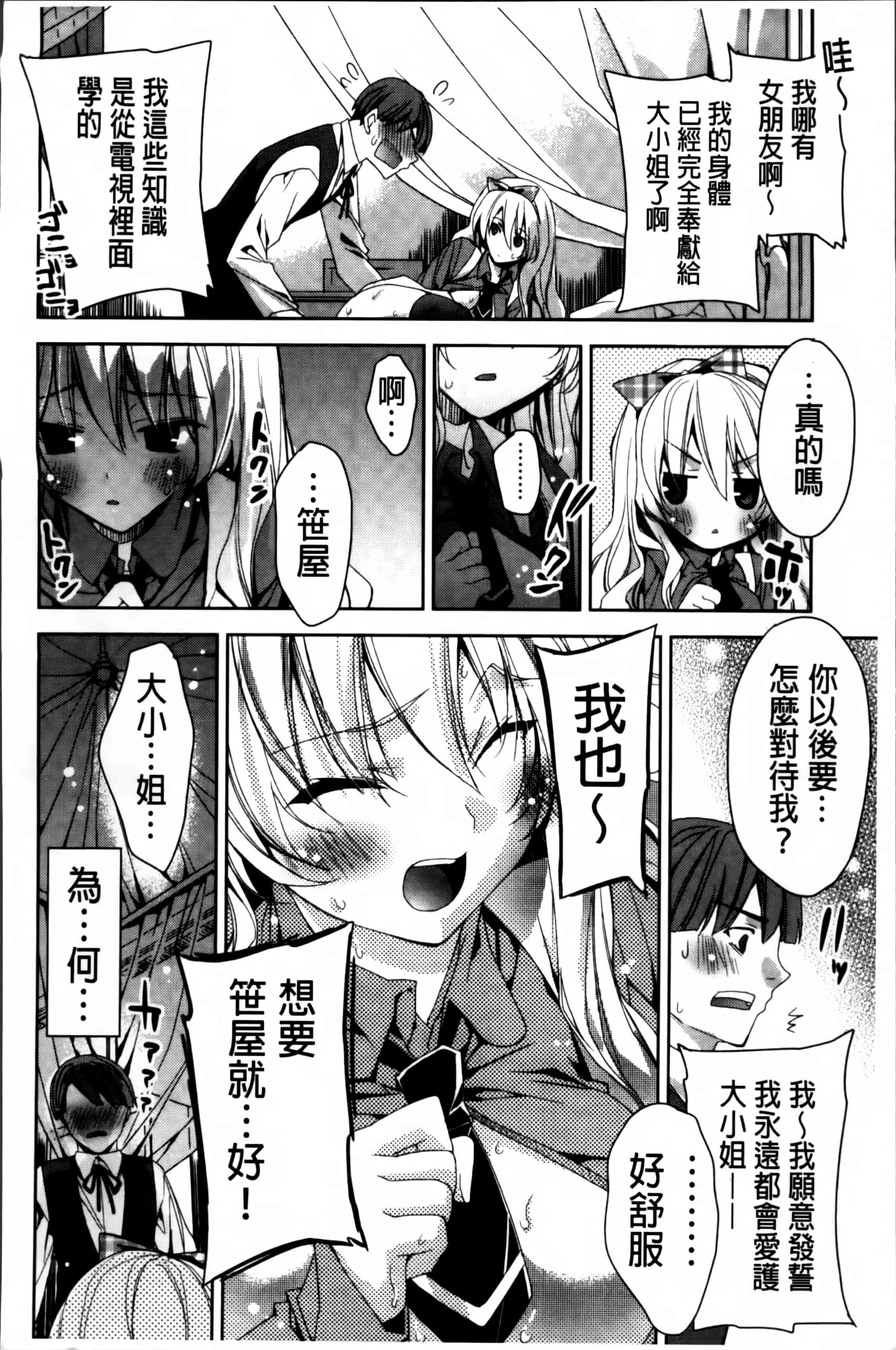 汉化版-[獅童ありす] キストモ [4K掃圖組]_第5集
