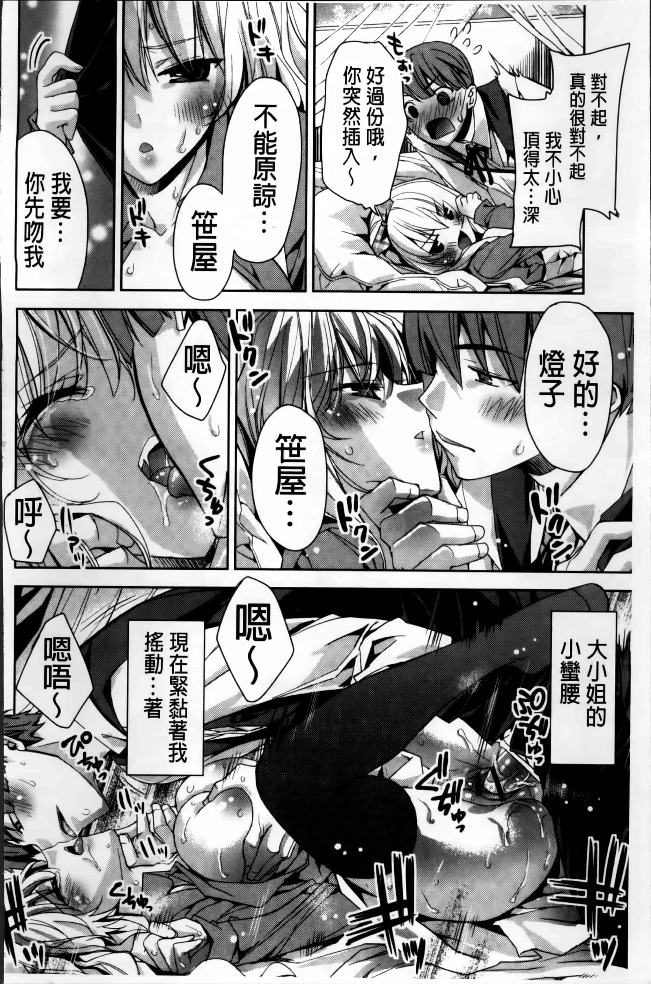 汉化版-[獅童ありす] キストモ [4K掃圖組]_第5集