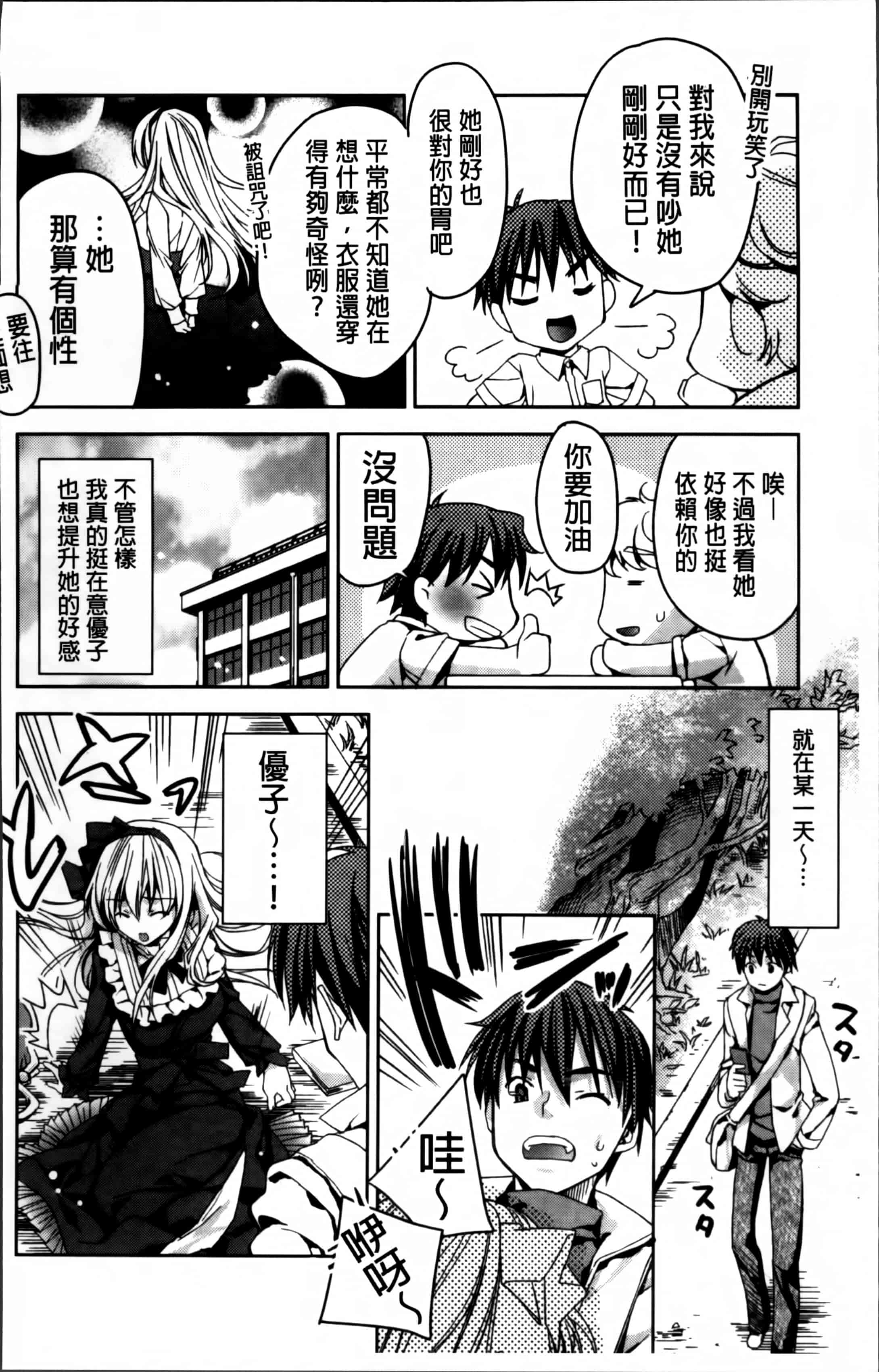 汉化版-[獅童ありす] キストモ [4K掃圖組]_第1集