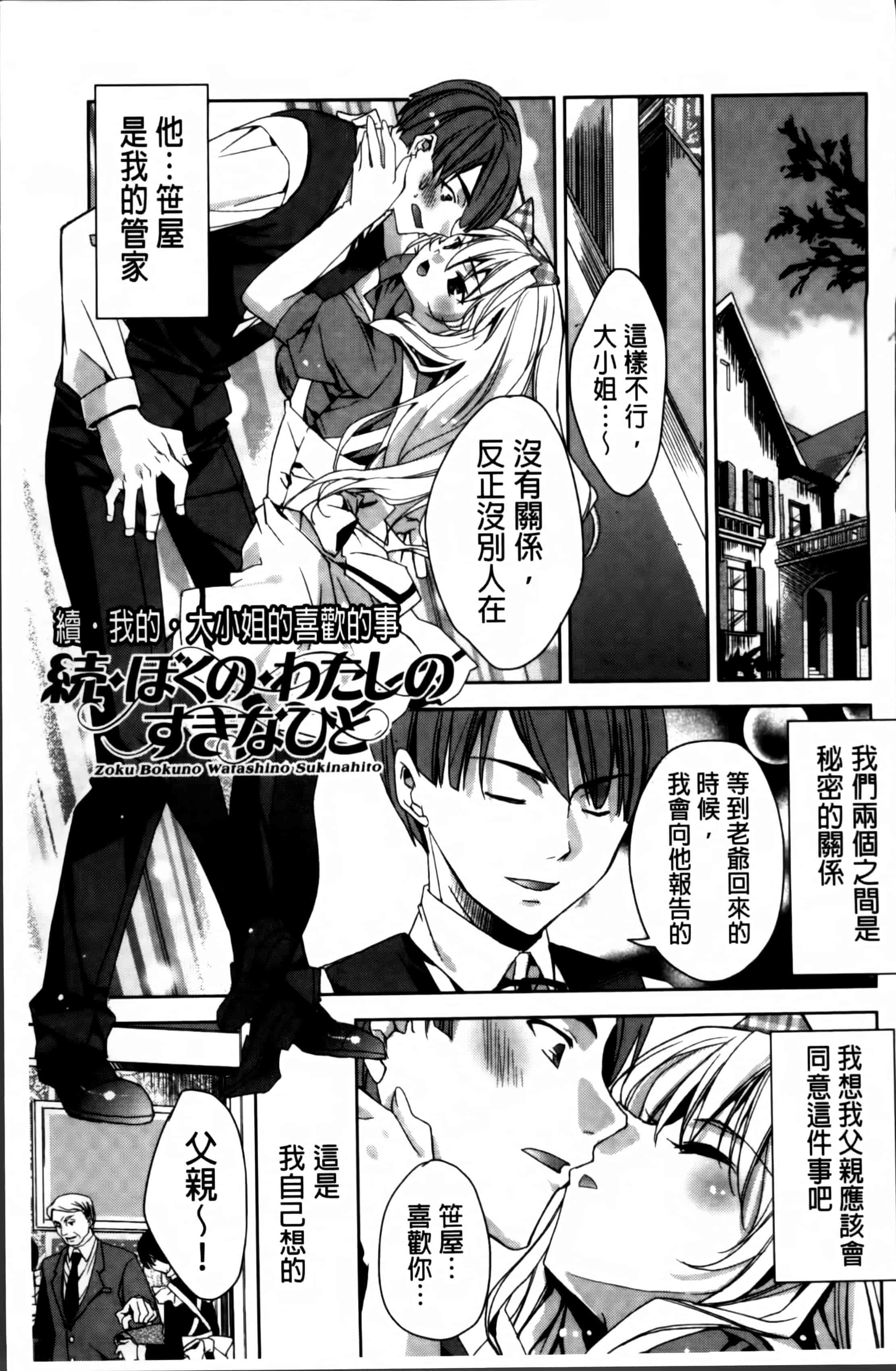 汉化版-[獅童ありす] キストモ [4K掃圖組]_第6集