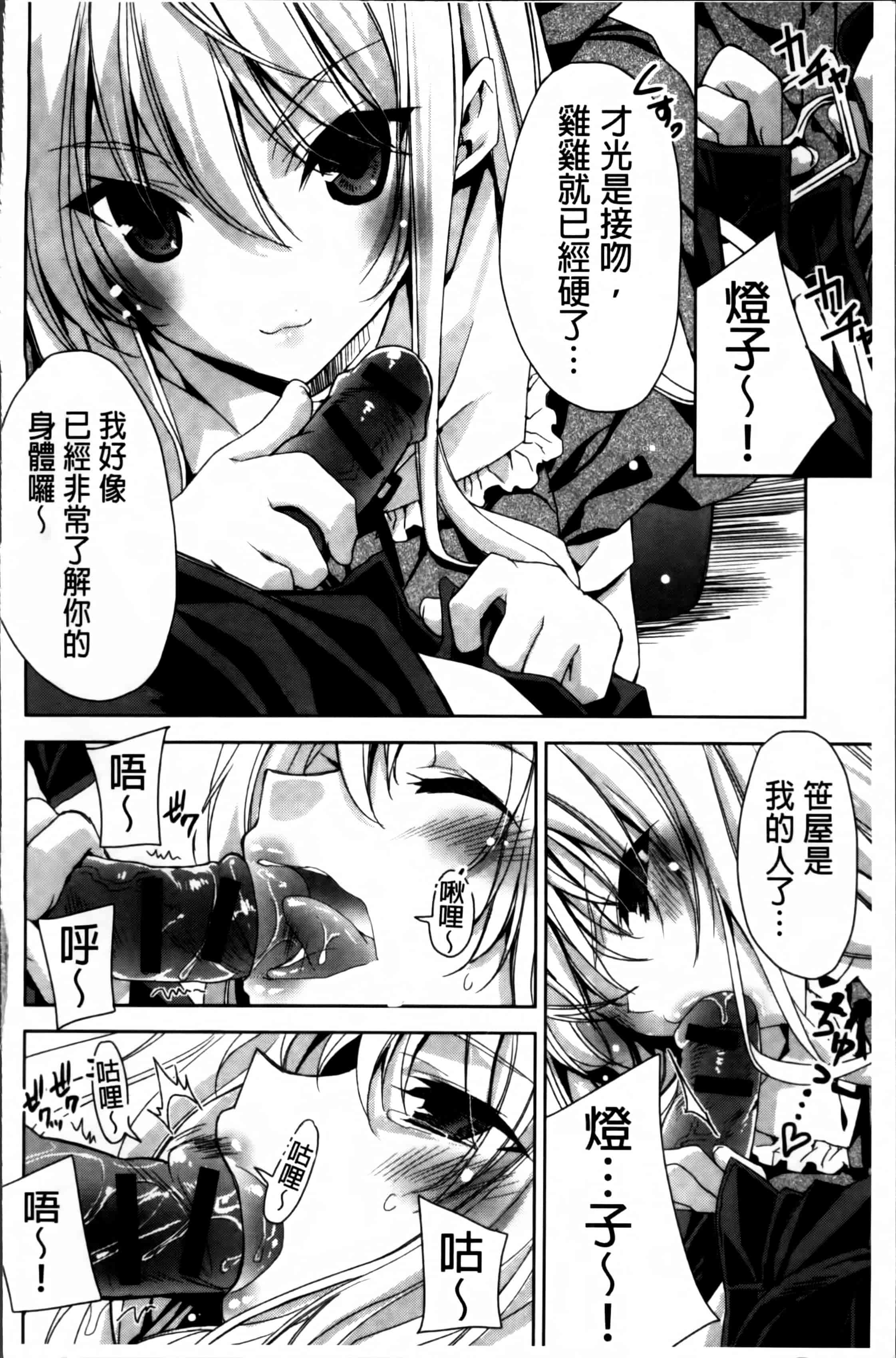 汉化版-[獅童ありす] キストモ [4K掃圖組]_第6集