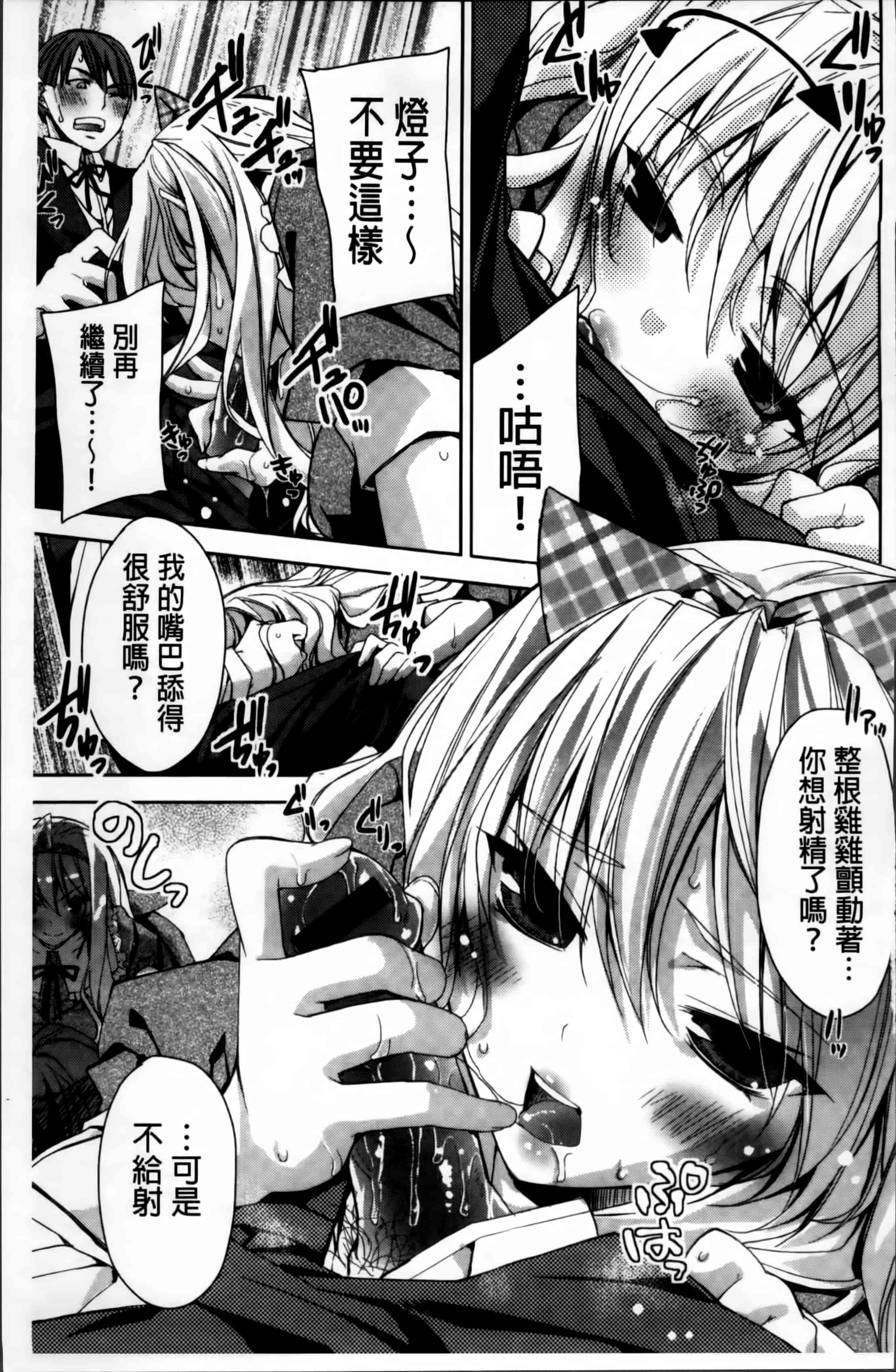 汉化版-[獅童ありす] キストモ [4K掃圖組]_第6集