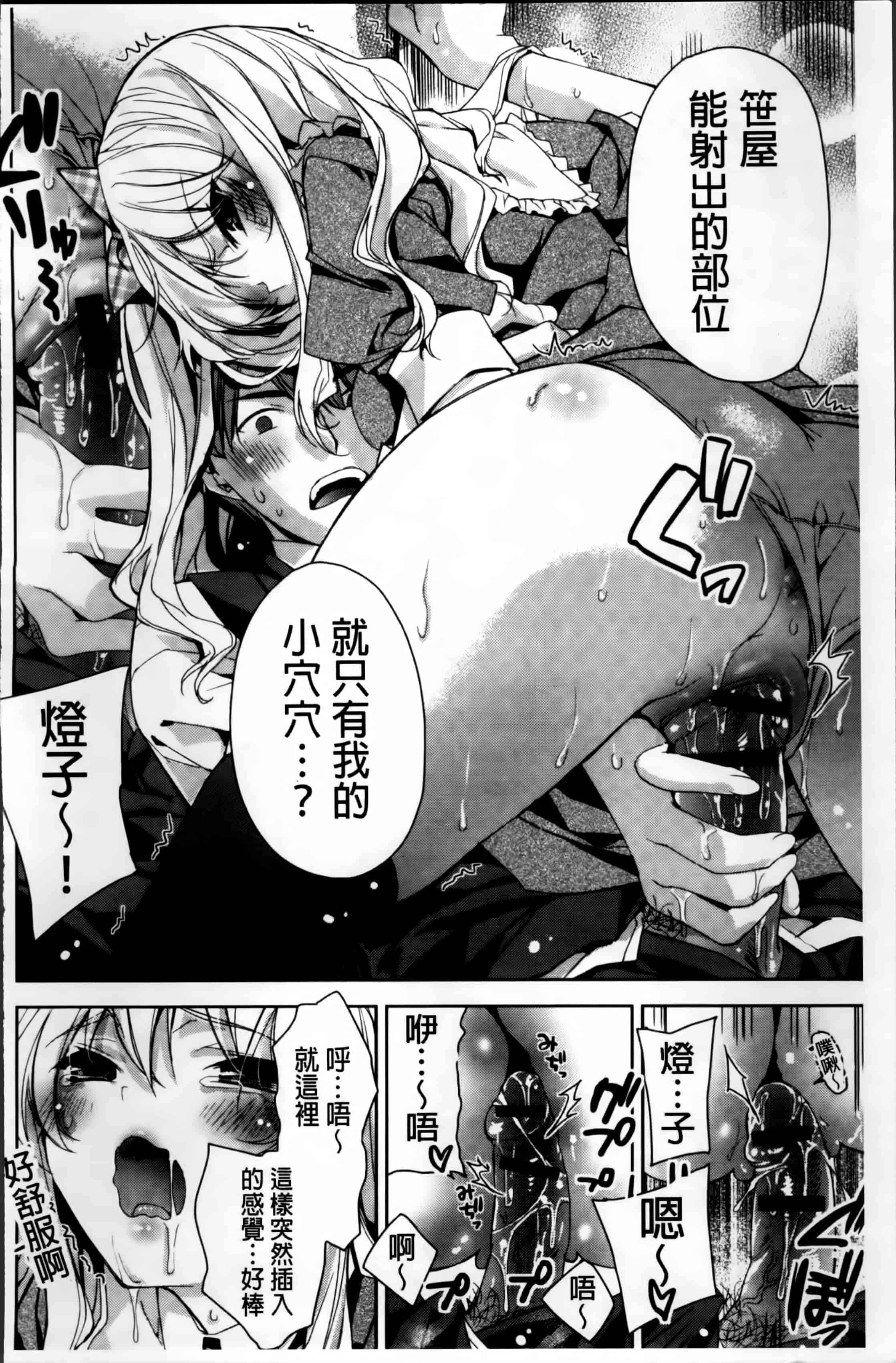 汉化版-[獅童ありす] キストモ [4K掃圖組]_第6集