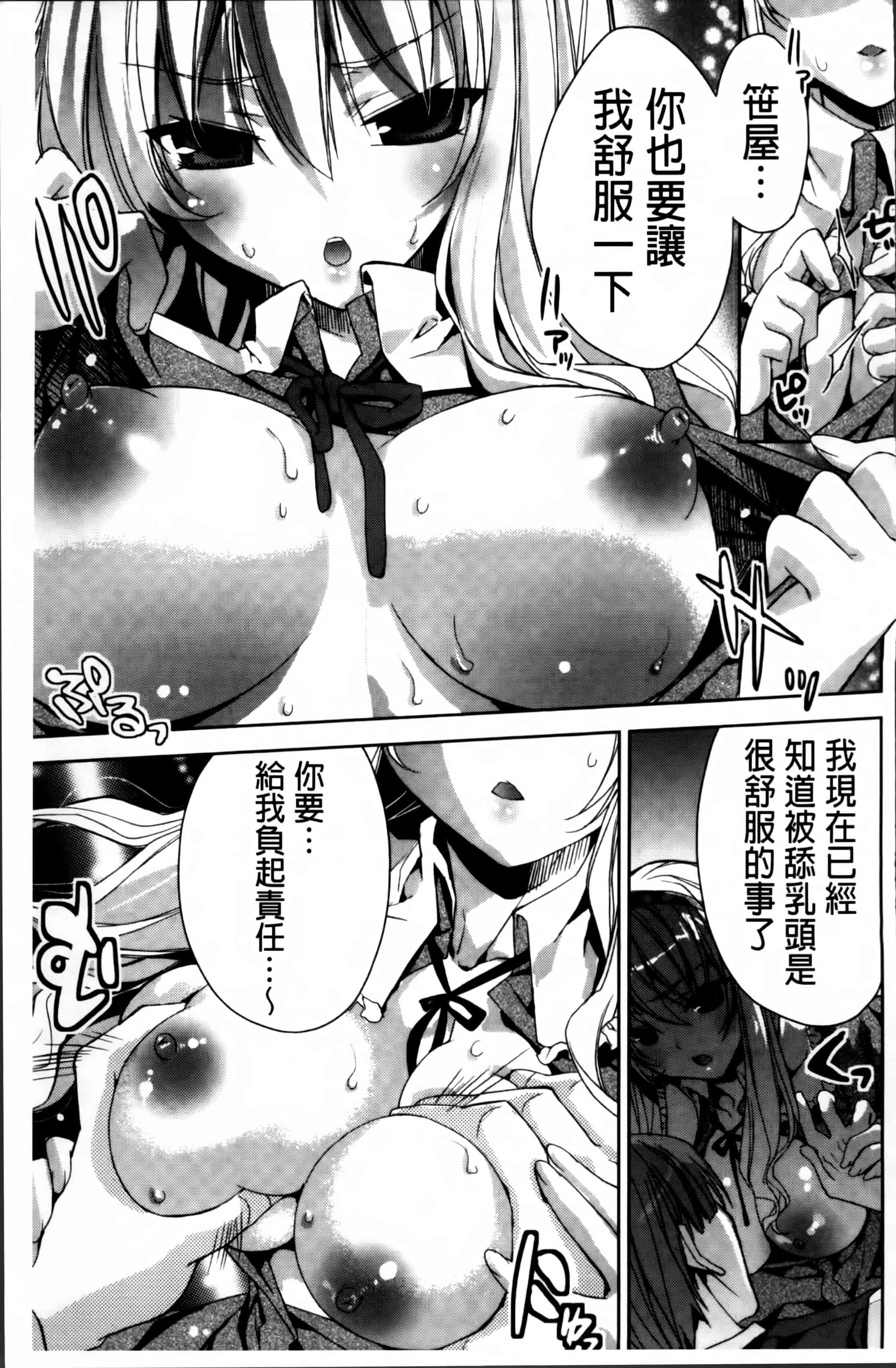 汉化版-[獅童ありす] キストモ [4K掃圖組]_第6集