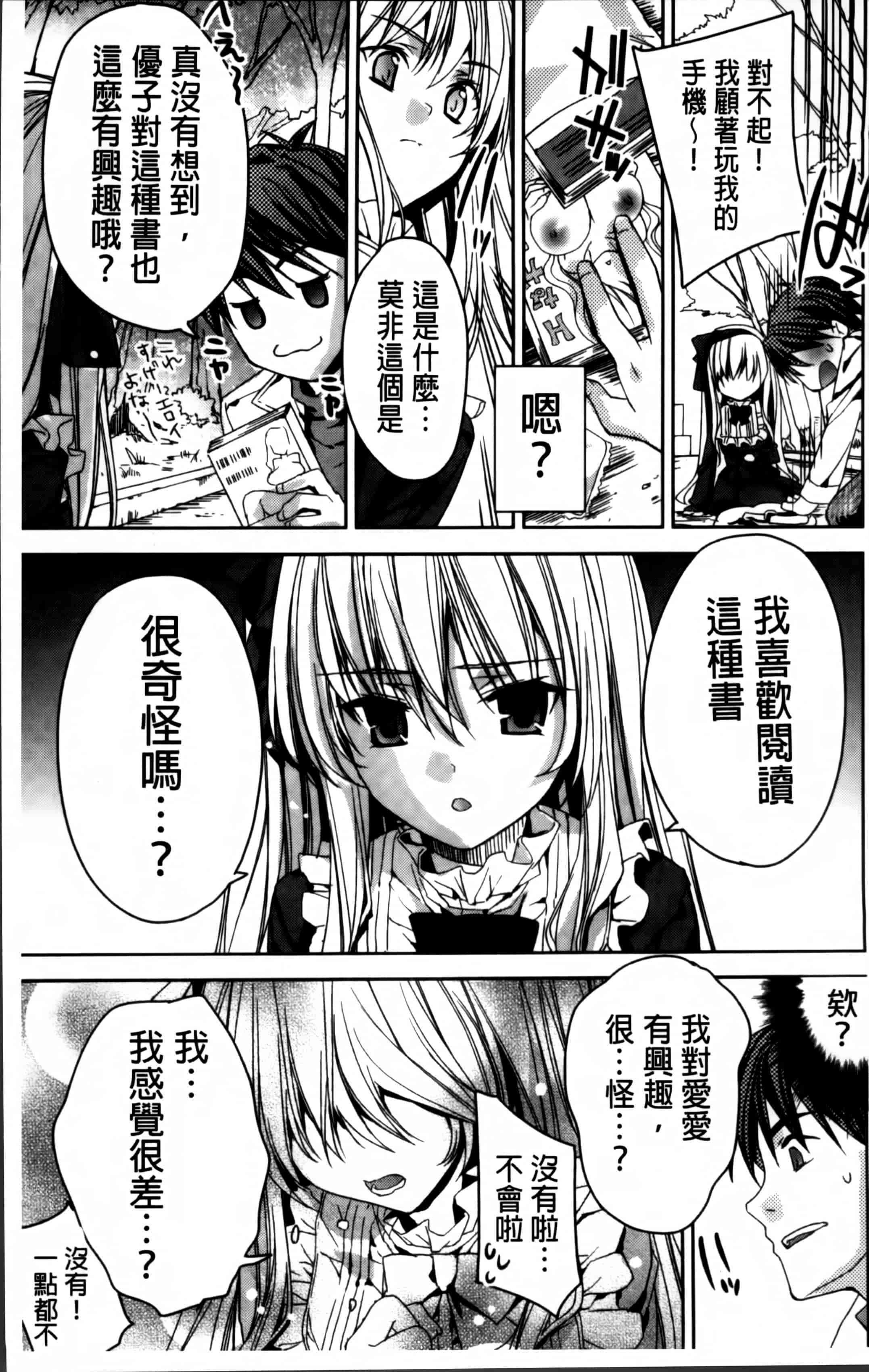 汉化版-[獅童ありす] キストモ [4K掃圖組]_第1集