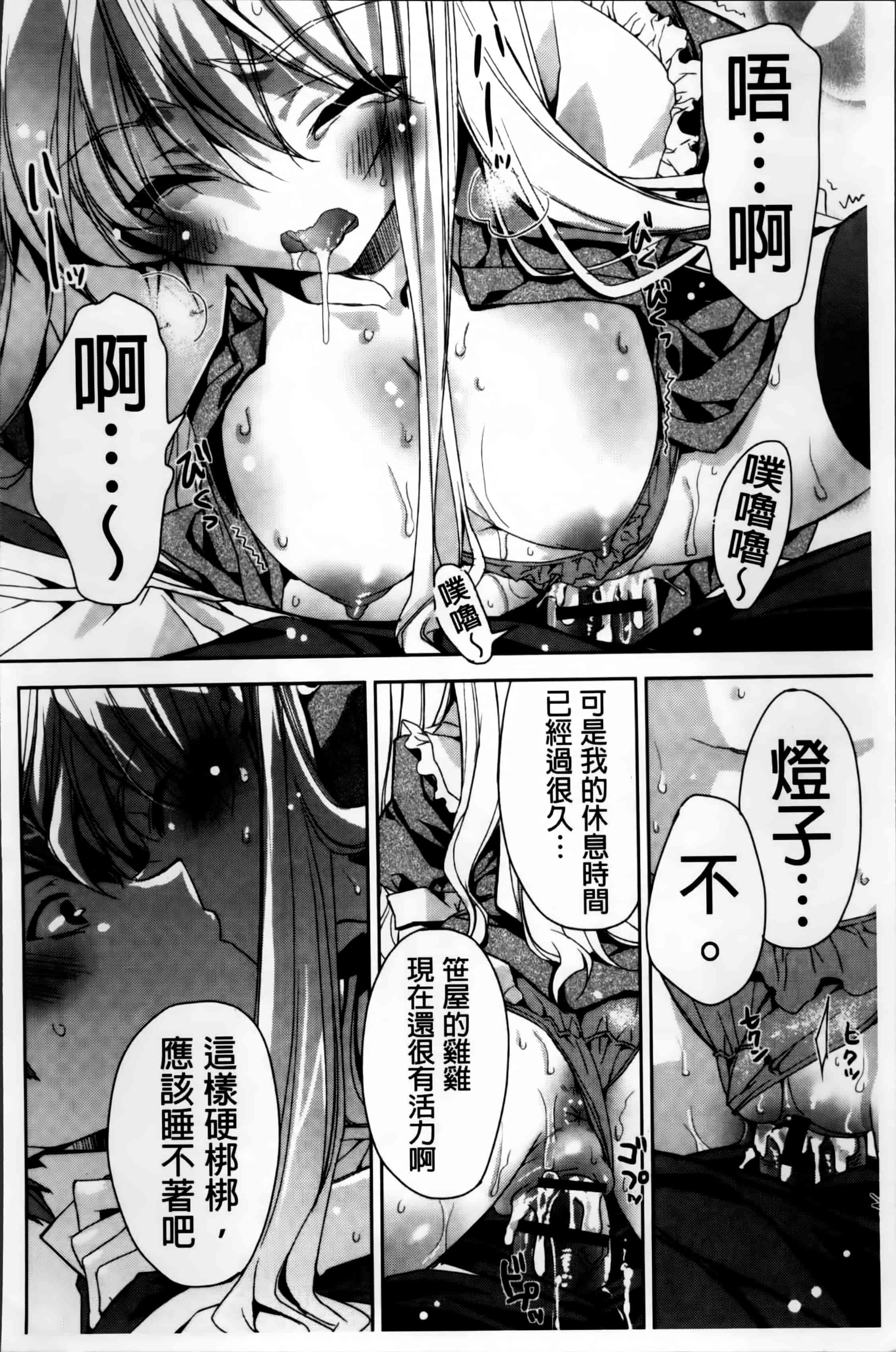 汉化版-[獅童ありす] キストモ [4K掃圖組]_第6集