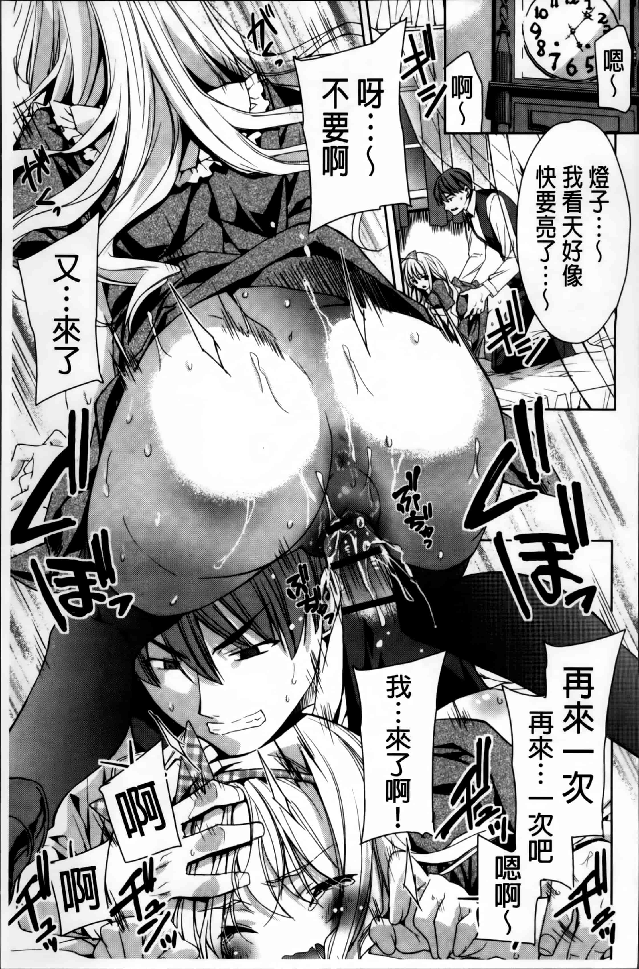 汉化版-[獅童ありす] キストモ [4K掃圖組]_第6集