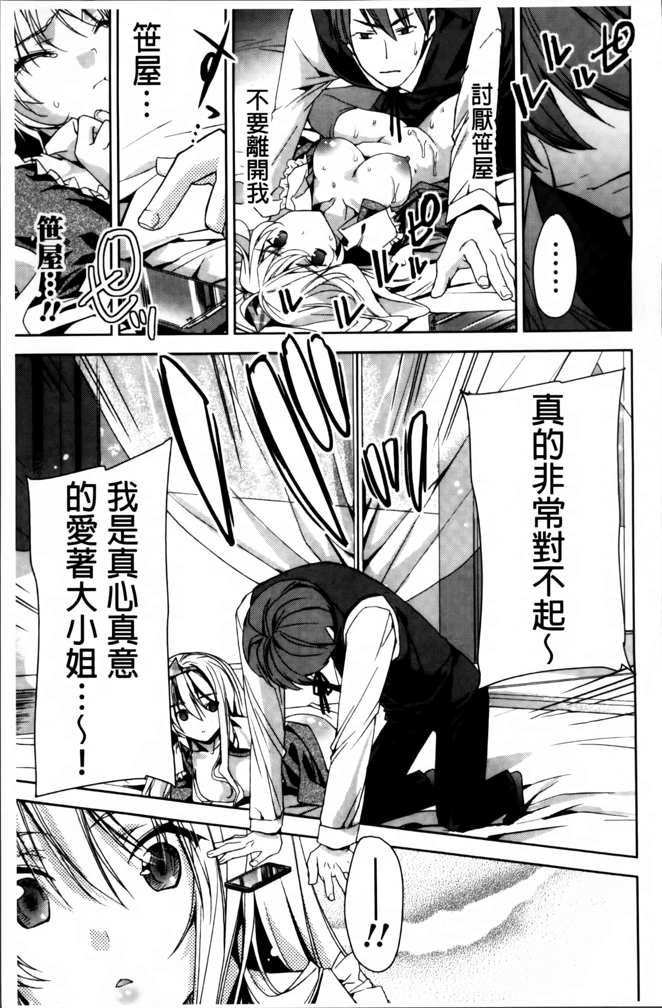 汉化版-[獅童ありす] キストモ [4K掃圖組]_第6集