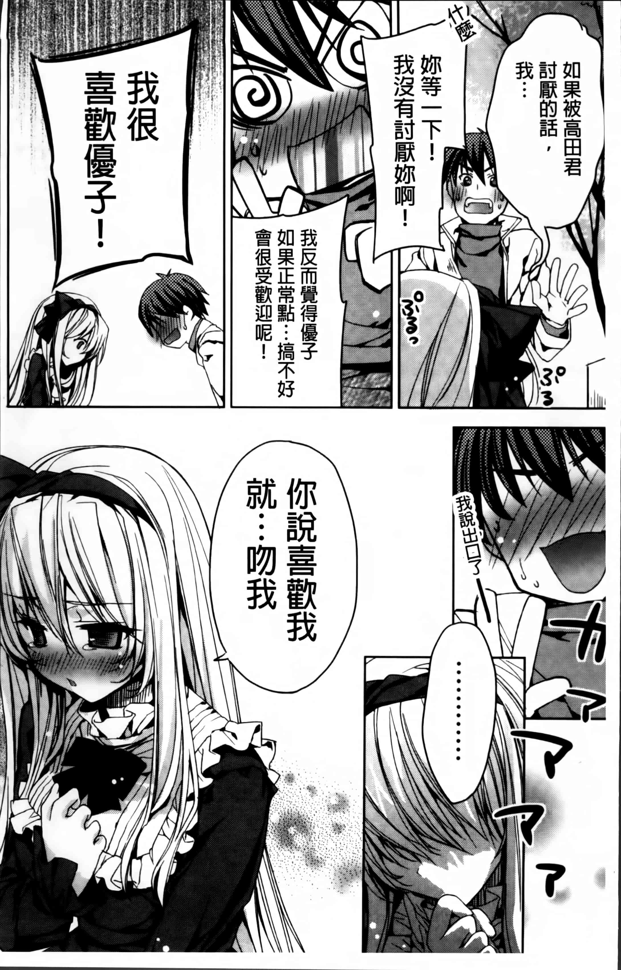 汉化版-[獅童ありす] キストモ [4K掃圖組]_第1集