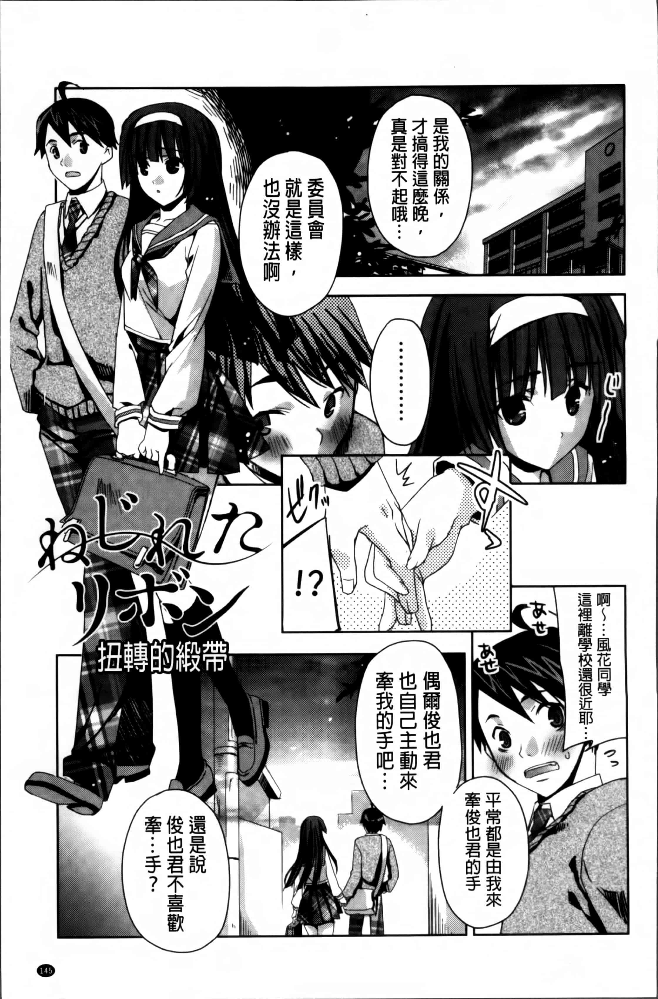 汉化版-[獅童ありす] キストモ [4K掃圖組]_第6集
