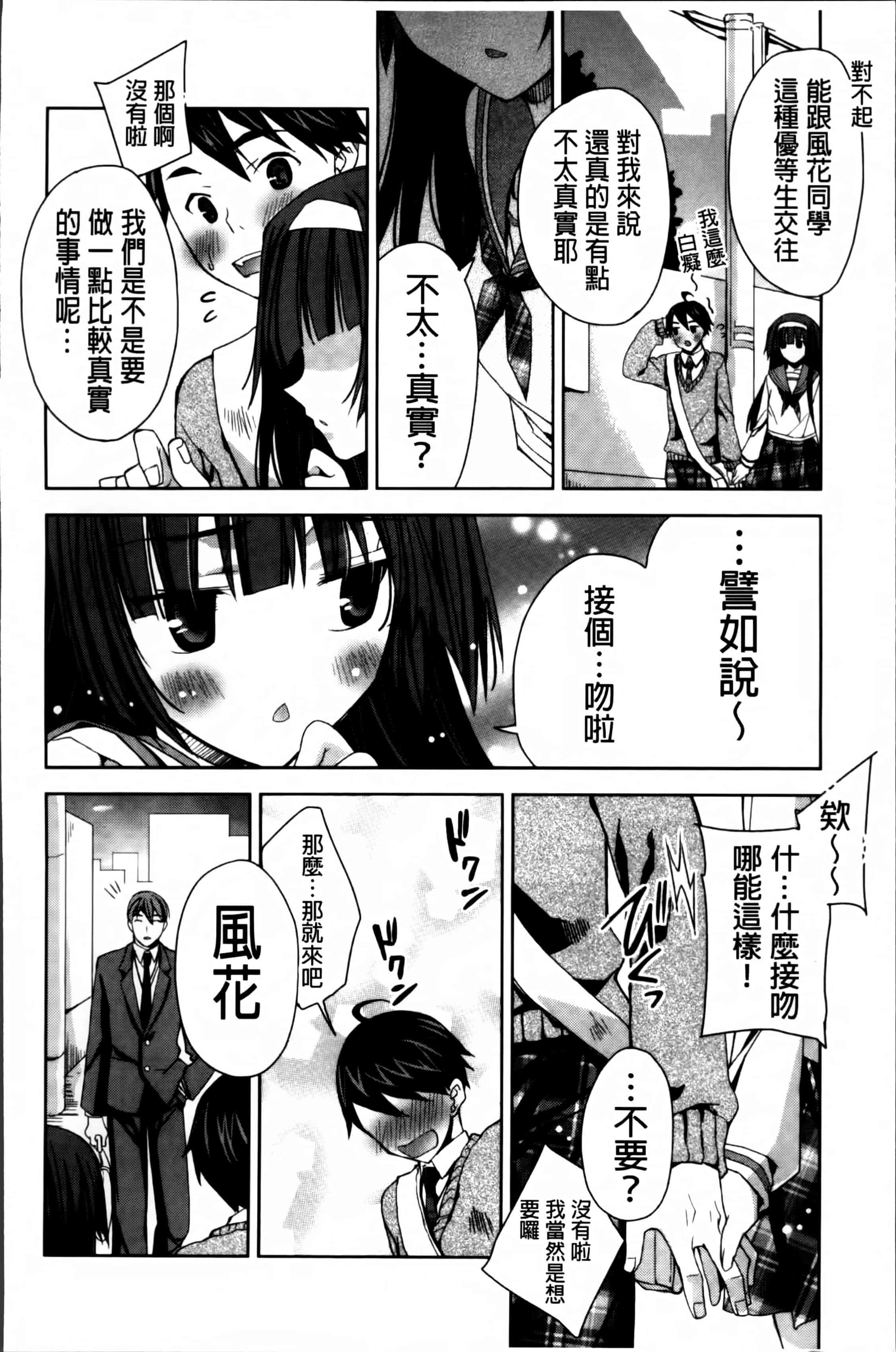 汉化版-[獅童ありす] キストモ [4K掃圖組]_第7集