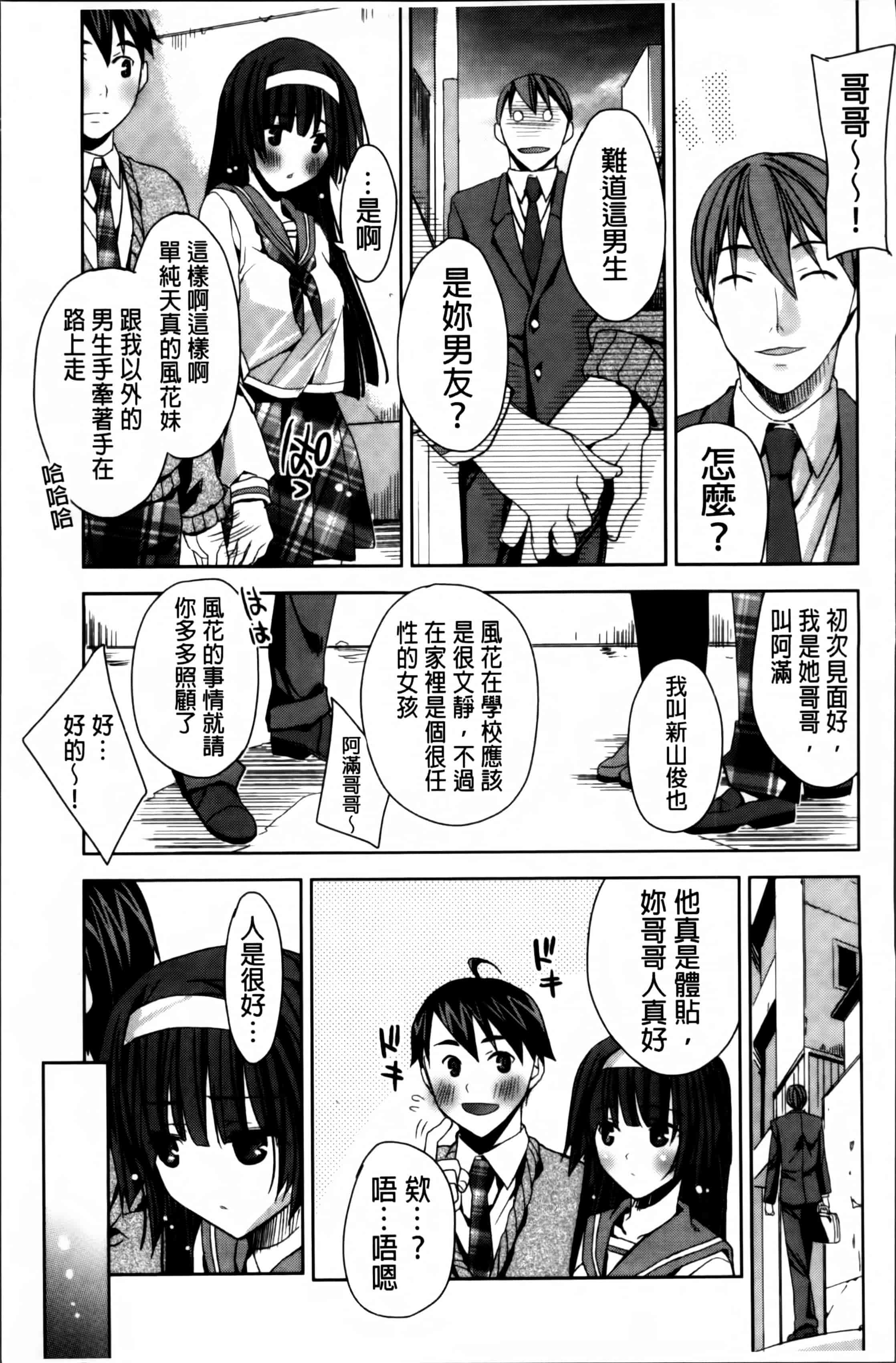 汉化版-[獅童ありす] キストモ [4K掃圖組]_第7集