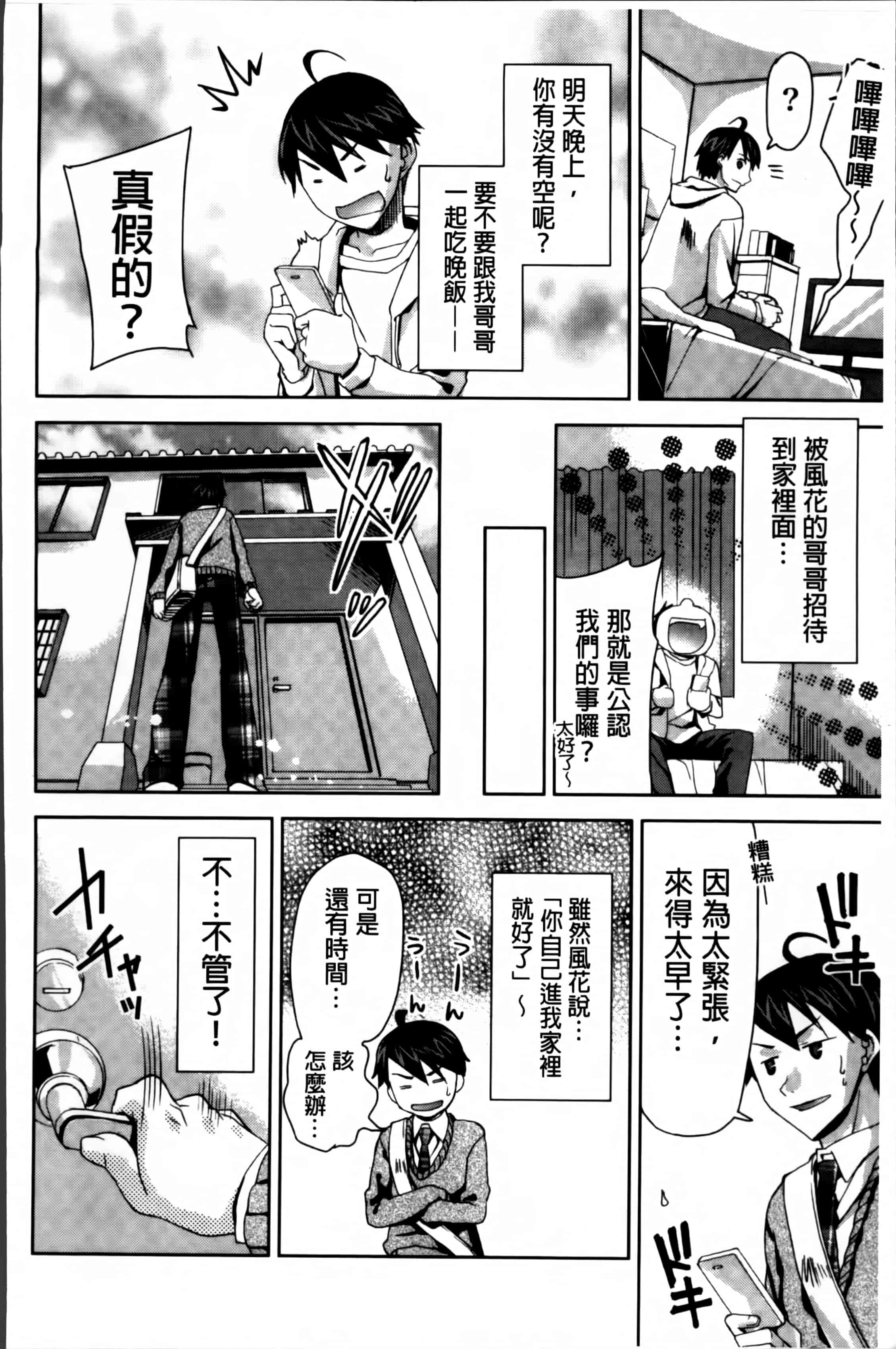 汉化版-[獅童ありす] キストモ [4K掃圖組]_第7集