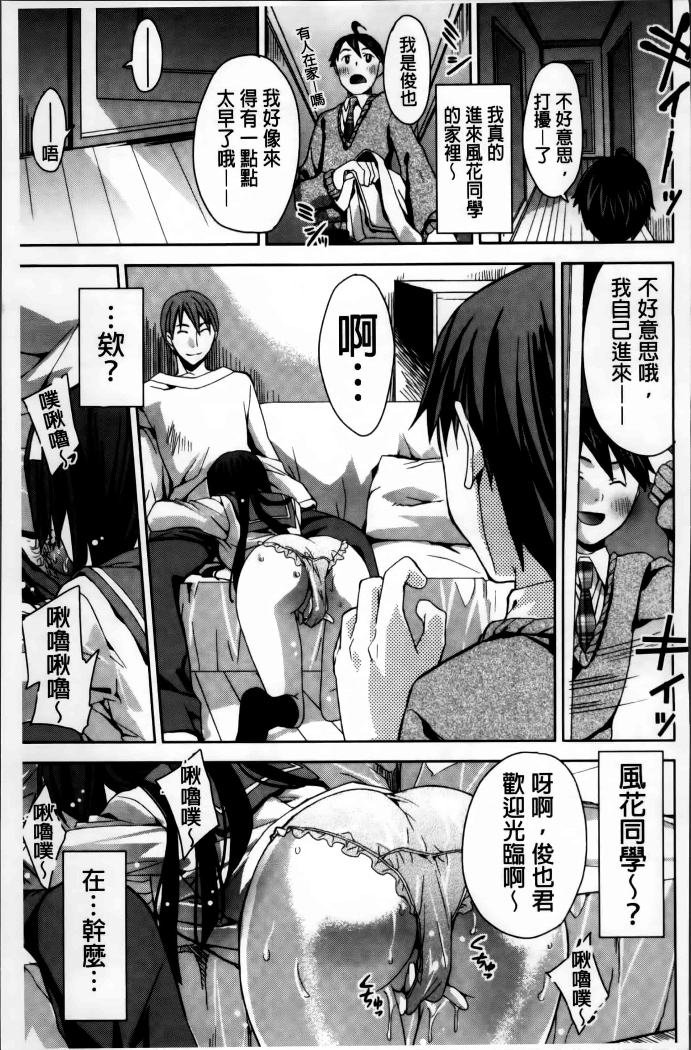 汉化版-[獅童ありす] キストモ [4K掃圖組]_第7集