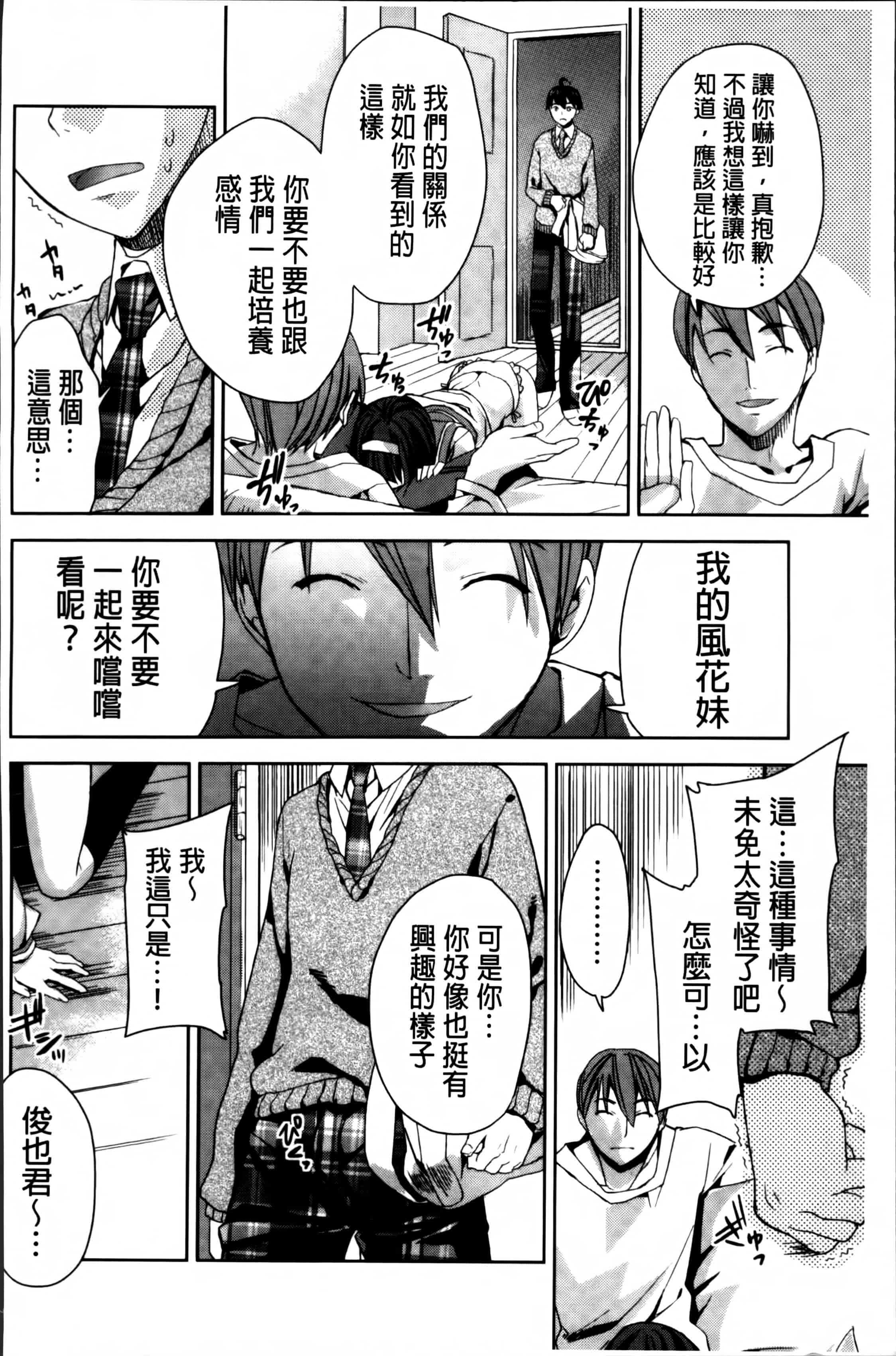 汉化版-[獅童ありす] キストモ [4K掃圖組]_第7集