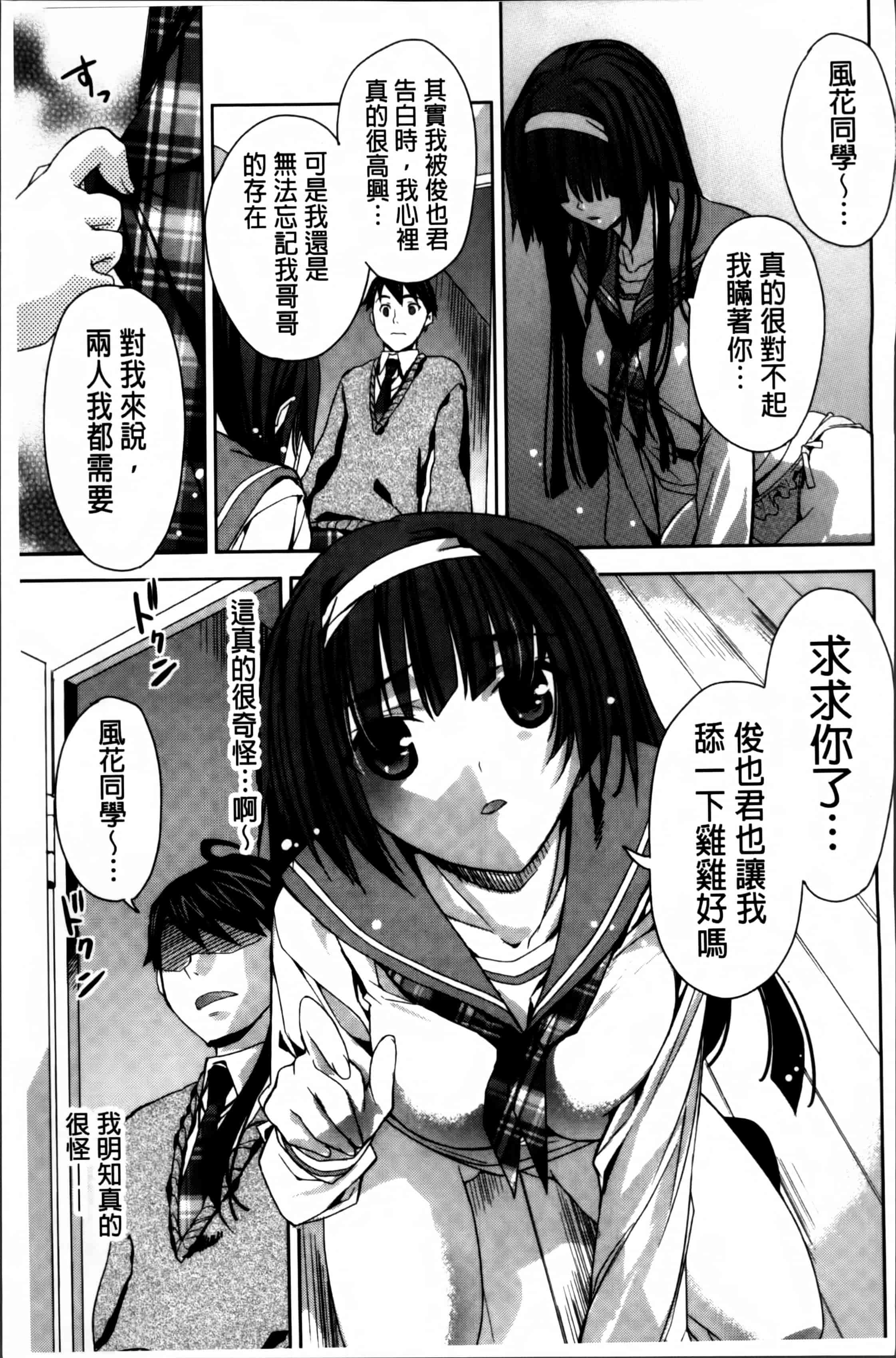 汉化版-[獅童ありす] キストモ [4K掃圖組]_第7集