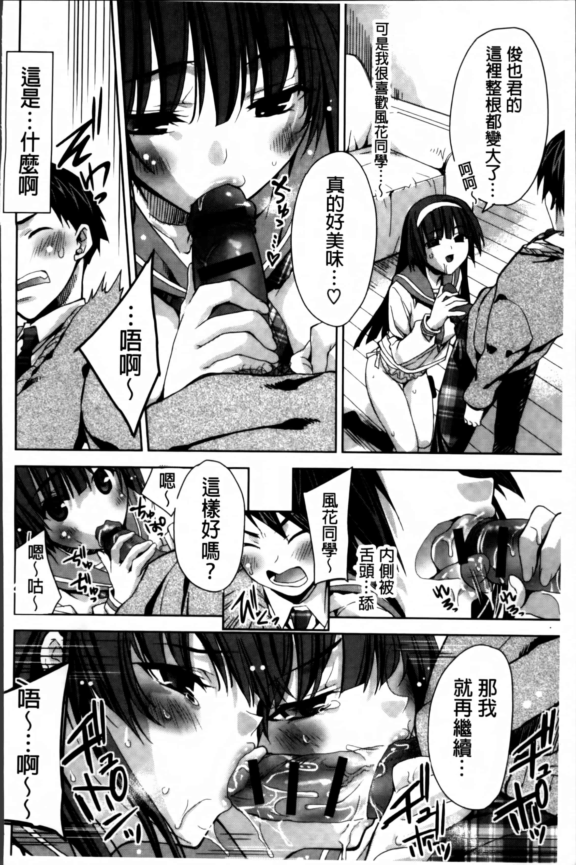 汉化版-[獅童ありす] キストモ [4K掃圖組]_第7集
