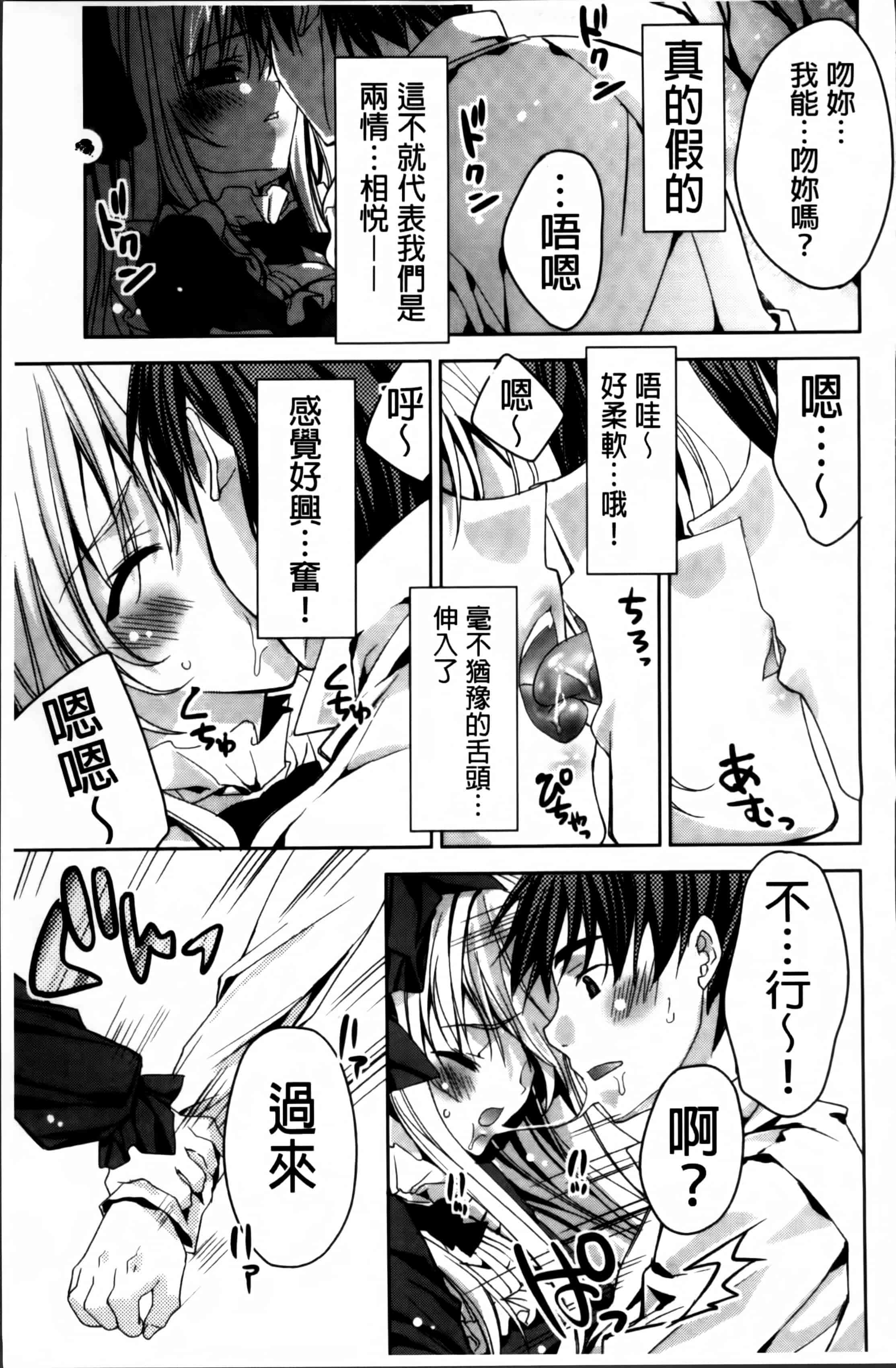 汉化版-[獅童ありす] キストモ [4K掃圖組]_第1集
