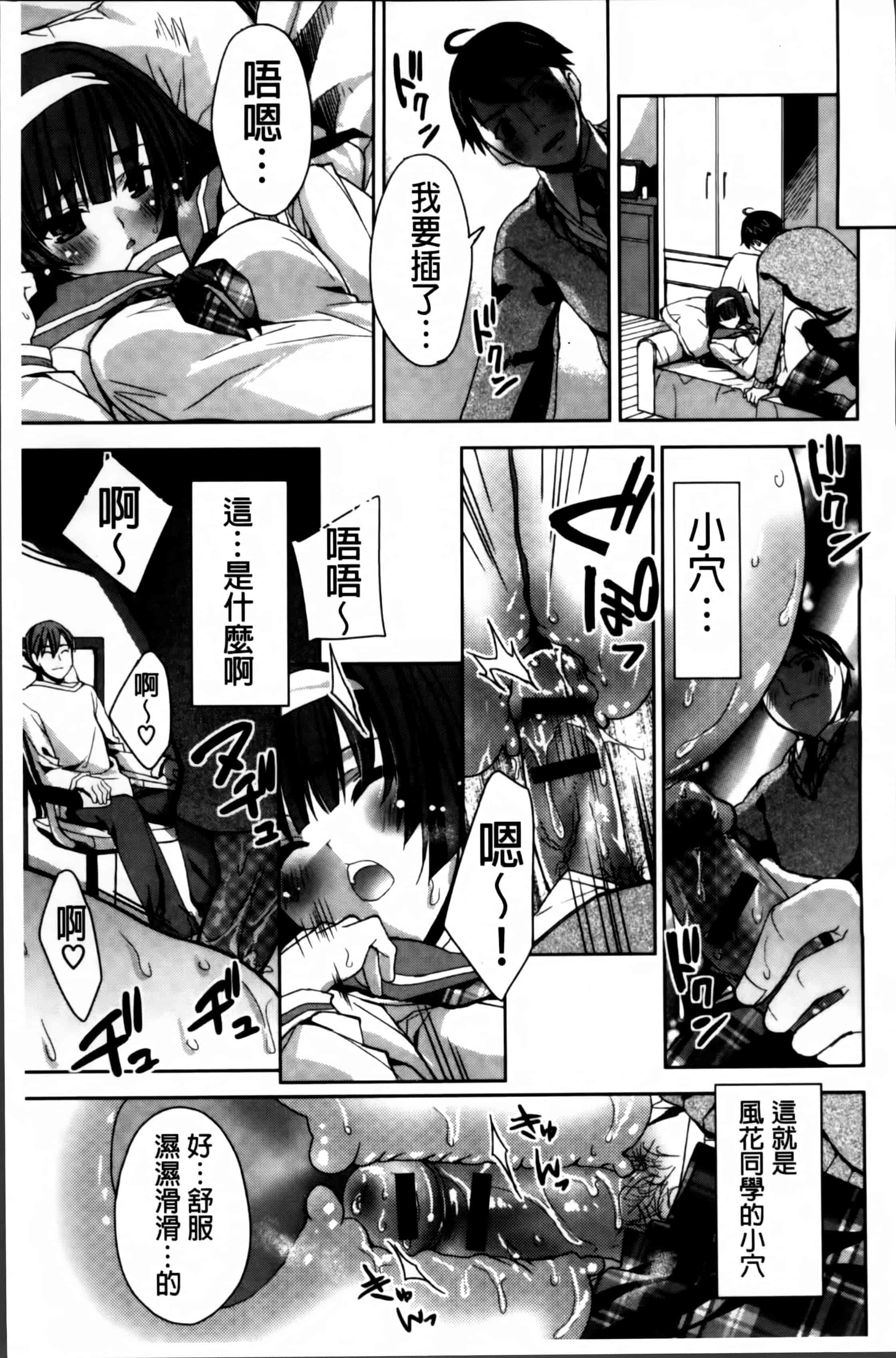 汉化版-[獅童ありす] キストモ [4K掃圖組]_第7集