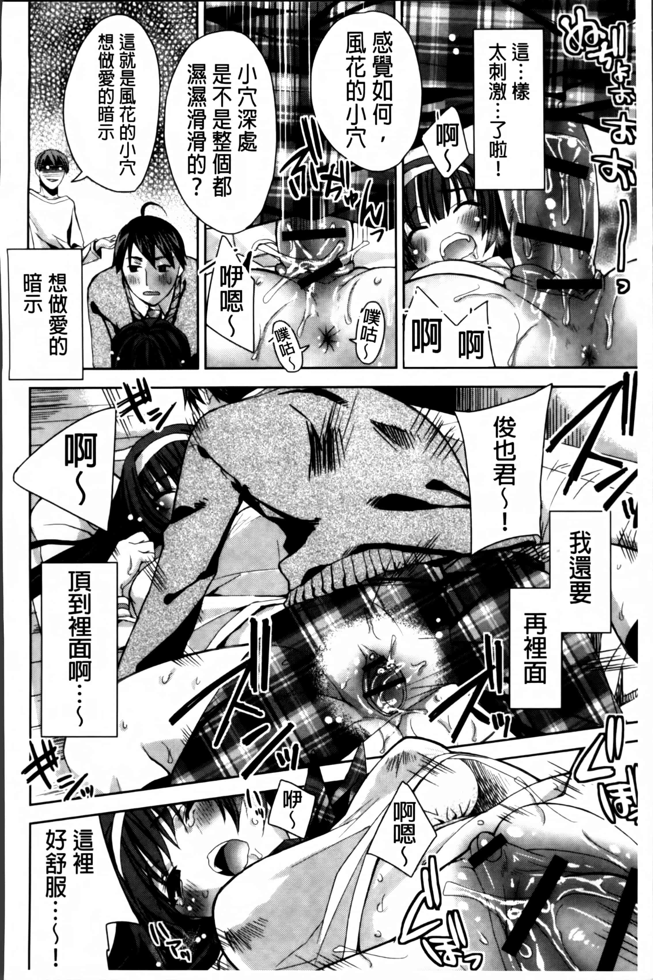 汉化版-[獅童ありす] キストモ [4K掃圖組]_第7集