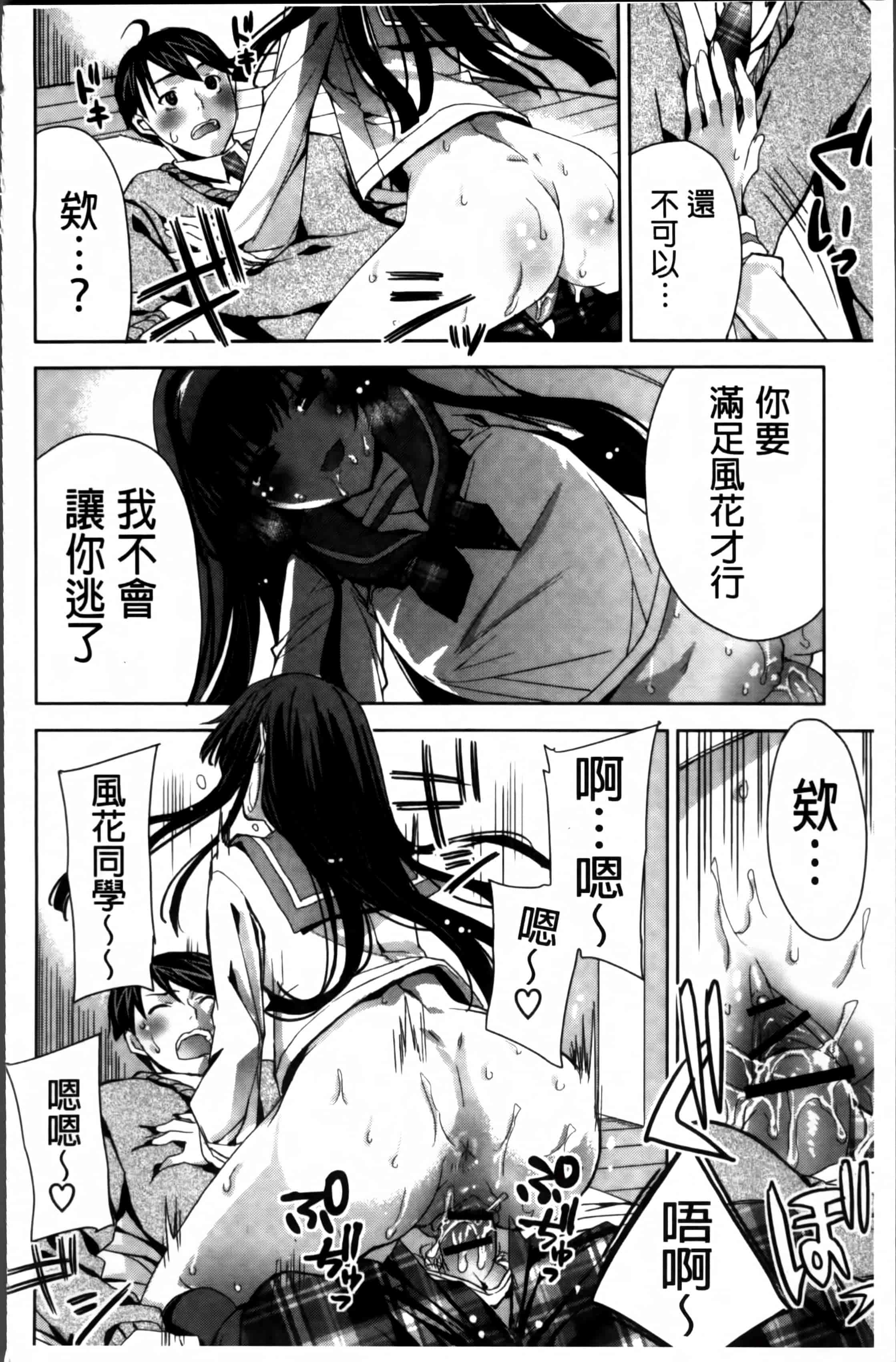 汉化版-[獅童ありす] キストモ [4K掃圖組]_第7集