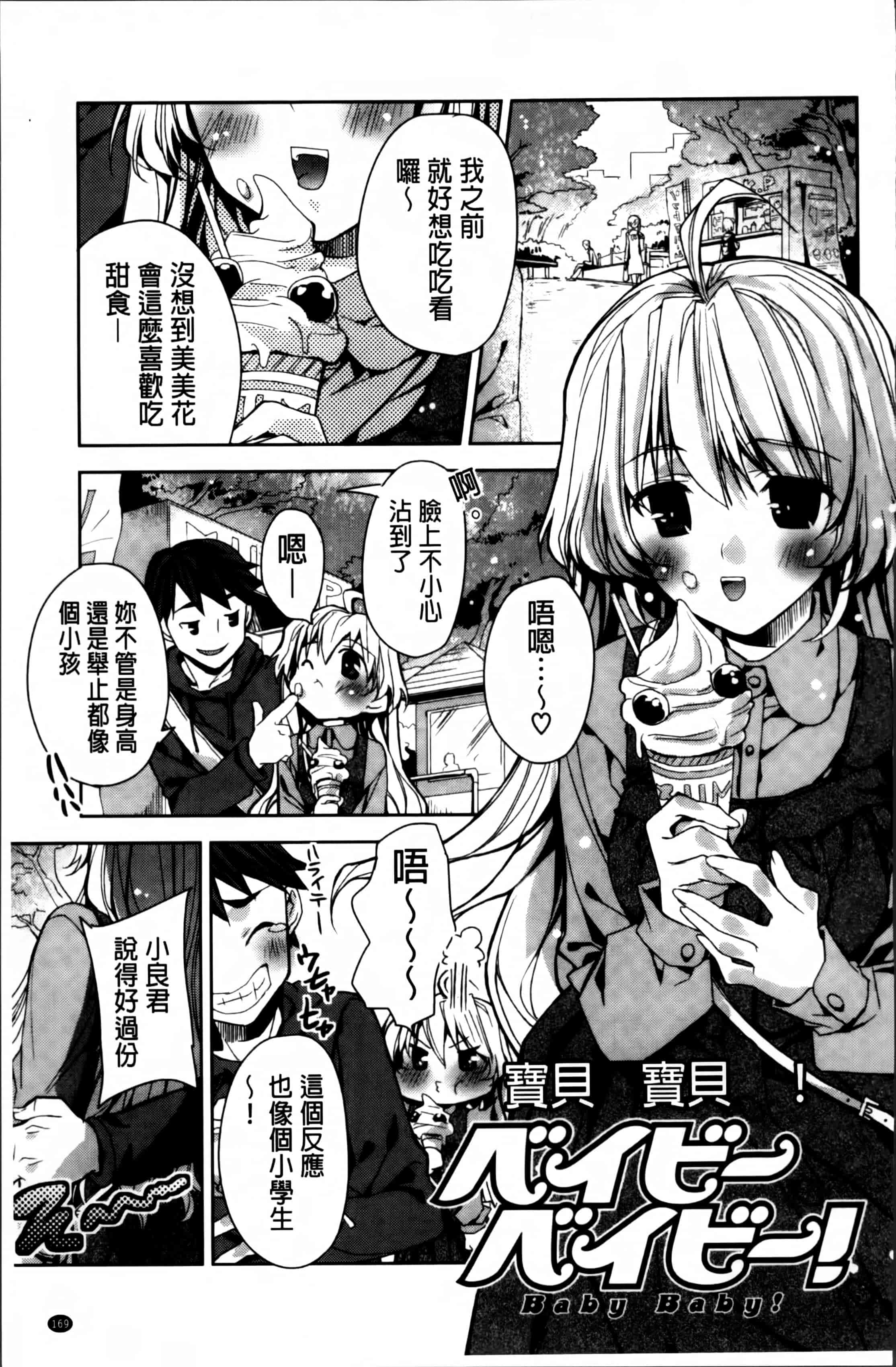 汉化版-[獅童ありす] キストモ [4K掃圖組]_第7集