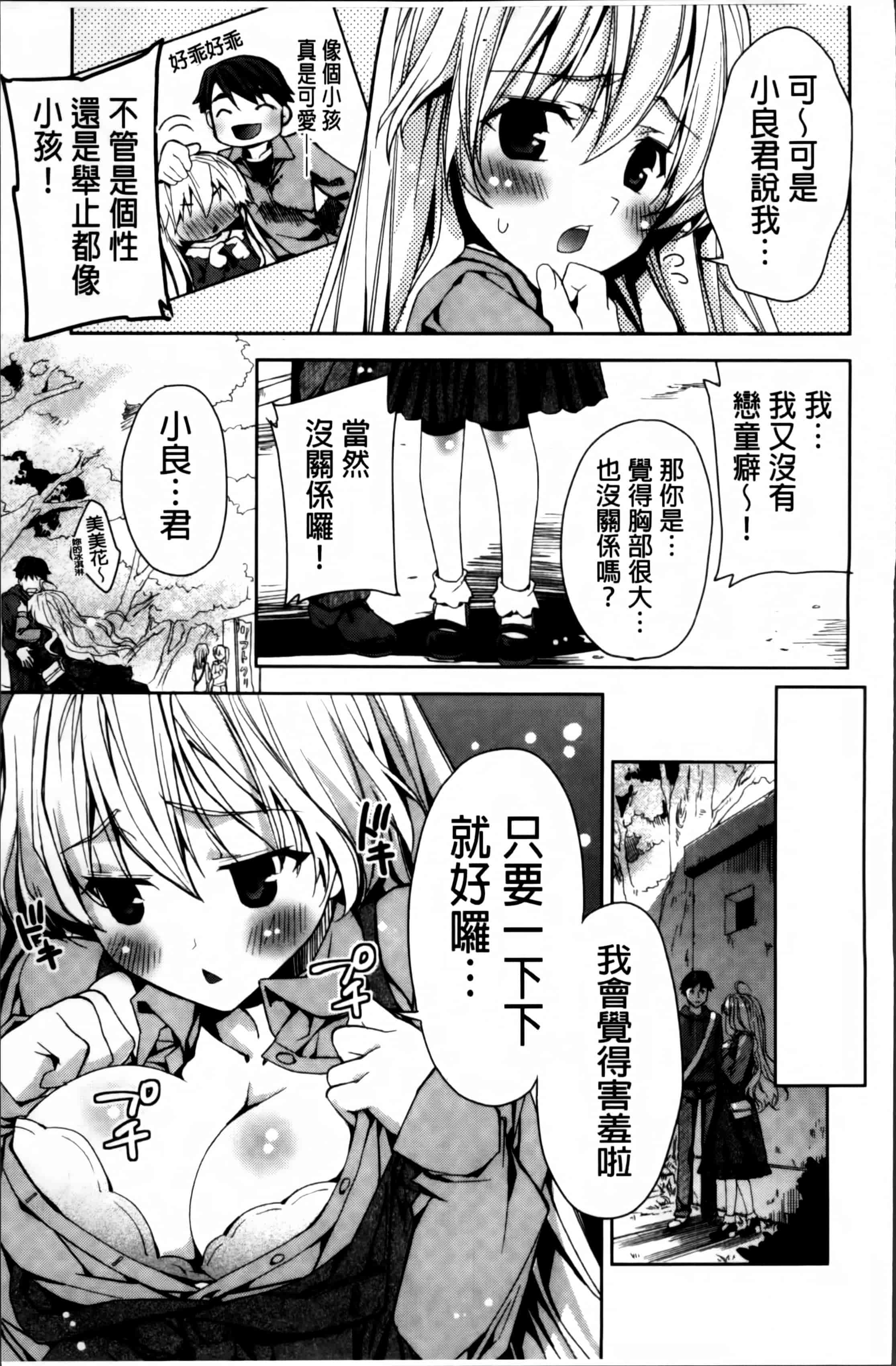 汉化版-[獅童ありす] キストモ [4K掃圖組]_第8集