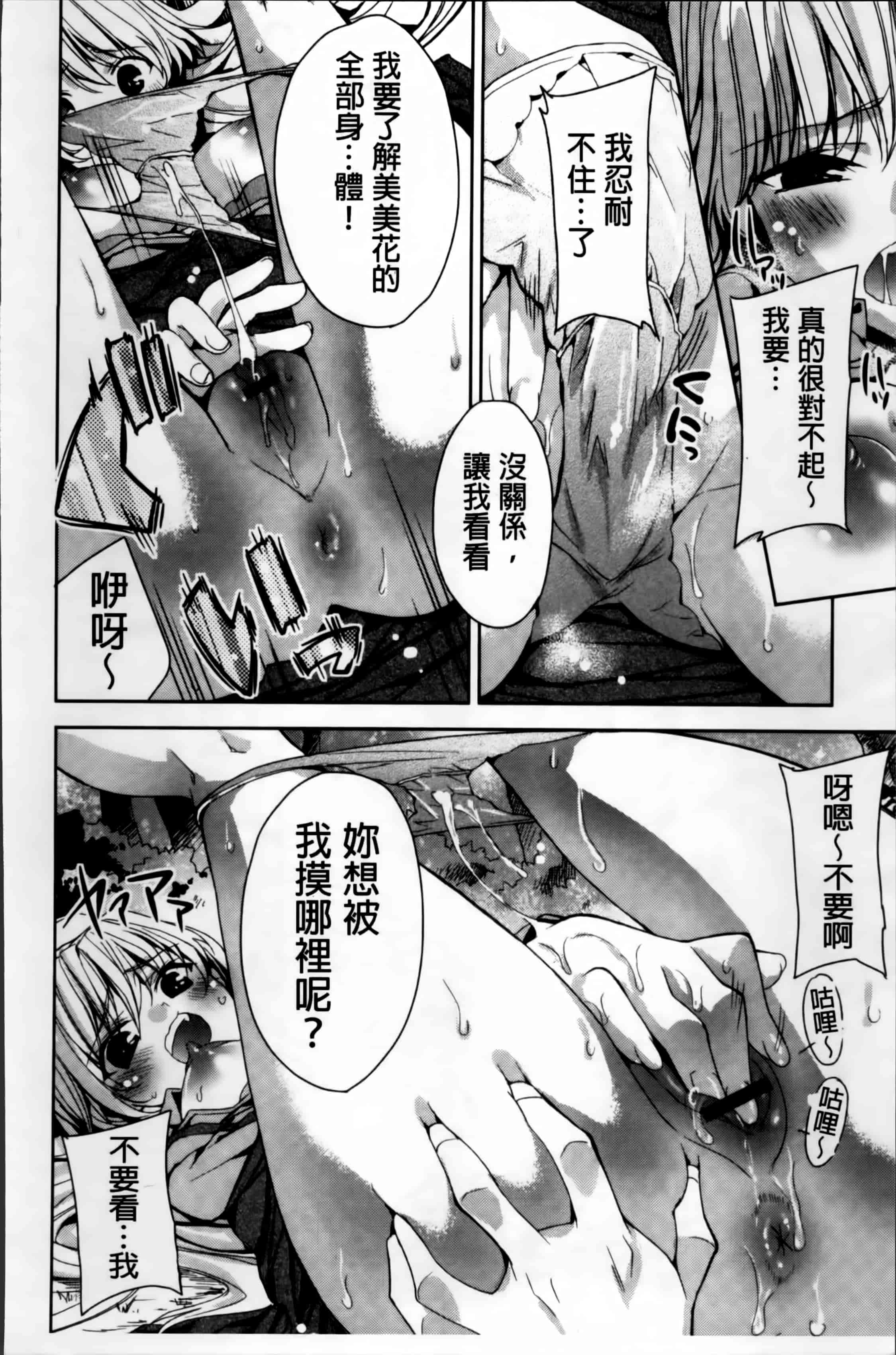 汉化版-[獅童ありす] キストモ [4K掃圖組]_第8集
