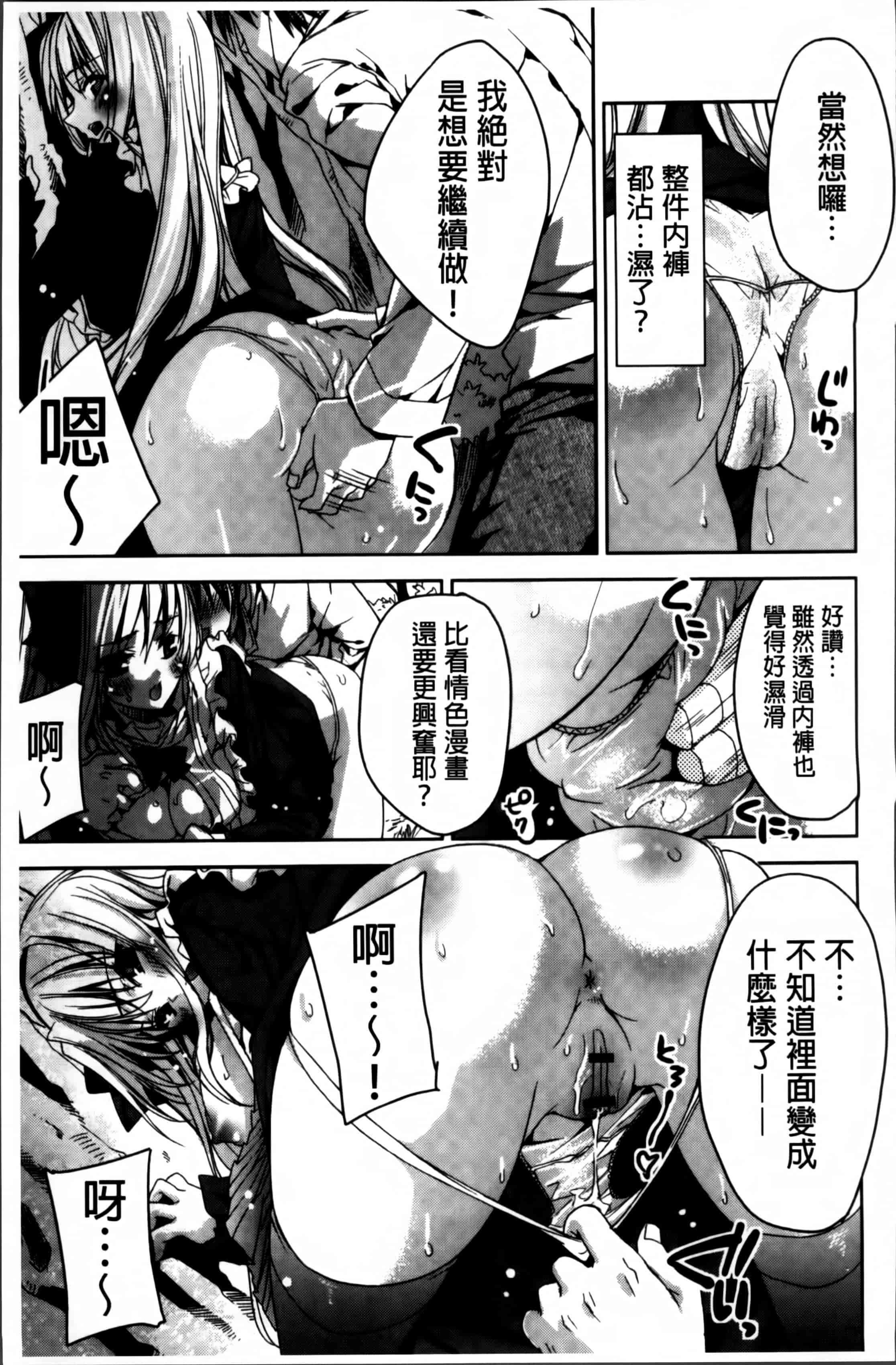 汉化版-[獅童ありす] キストモ [4K掃圖組]_第1集