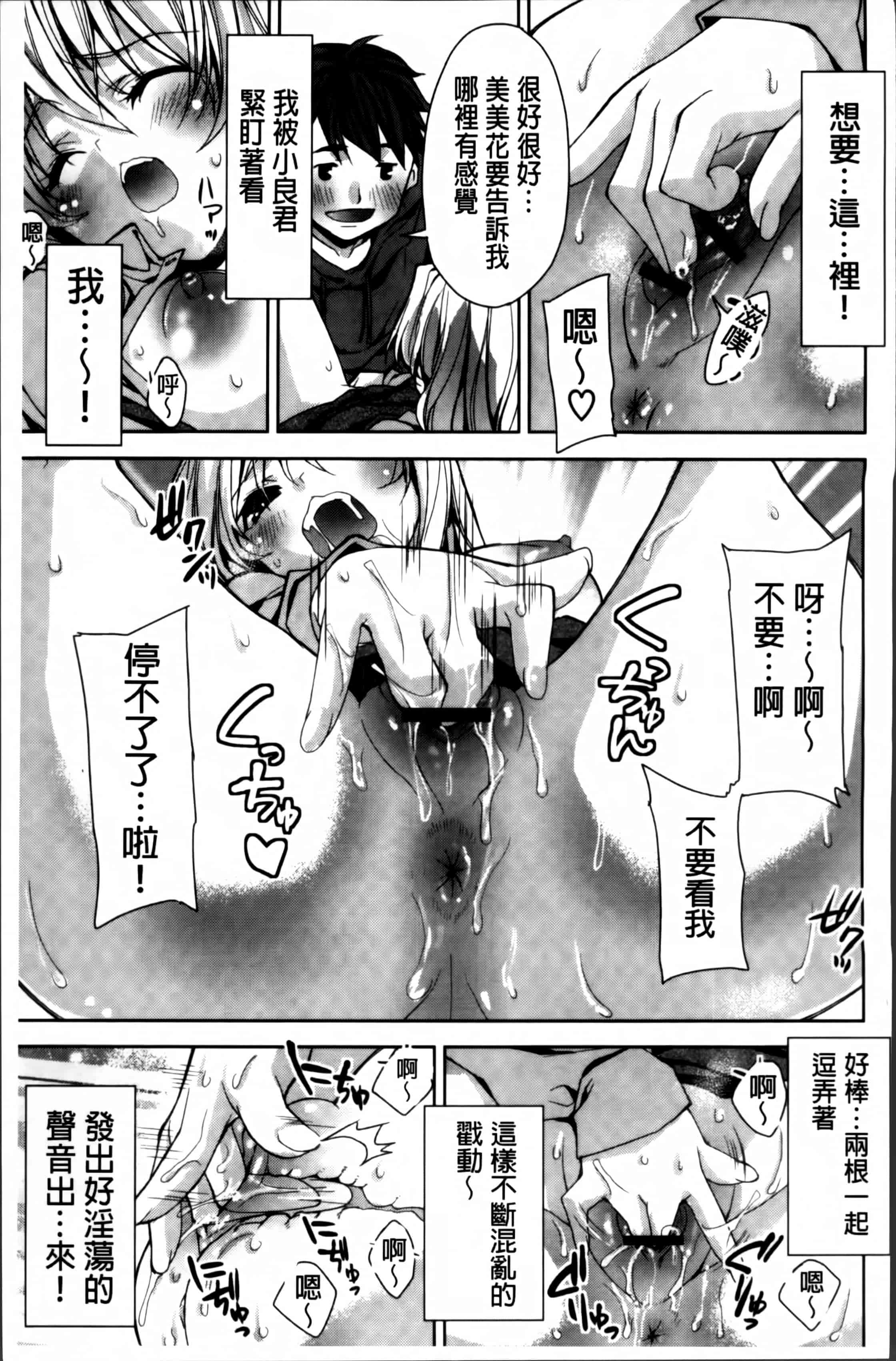 汉化版-[獅童ありす] キストモ [4K掃圖組]_第8集