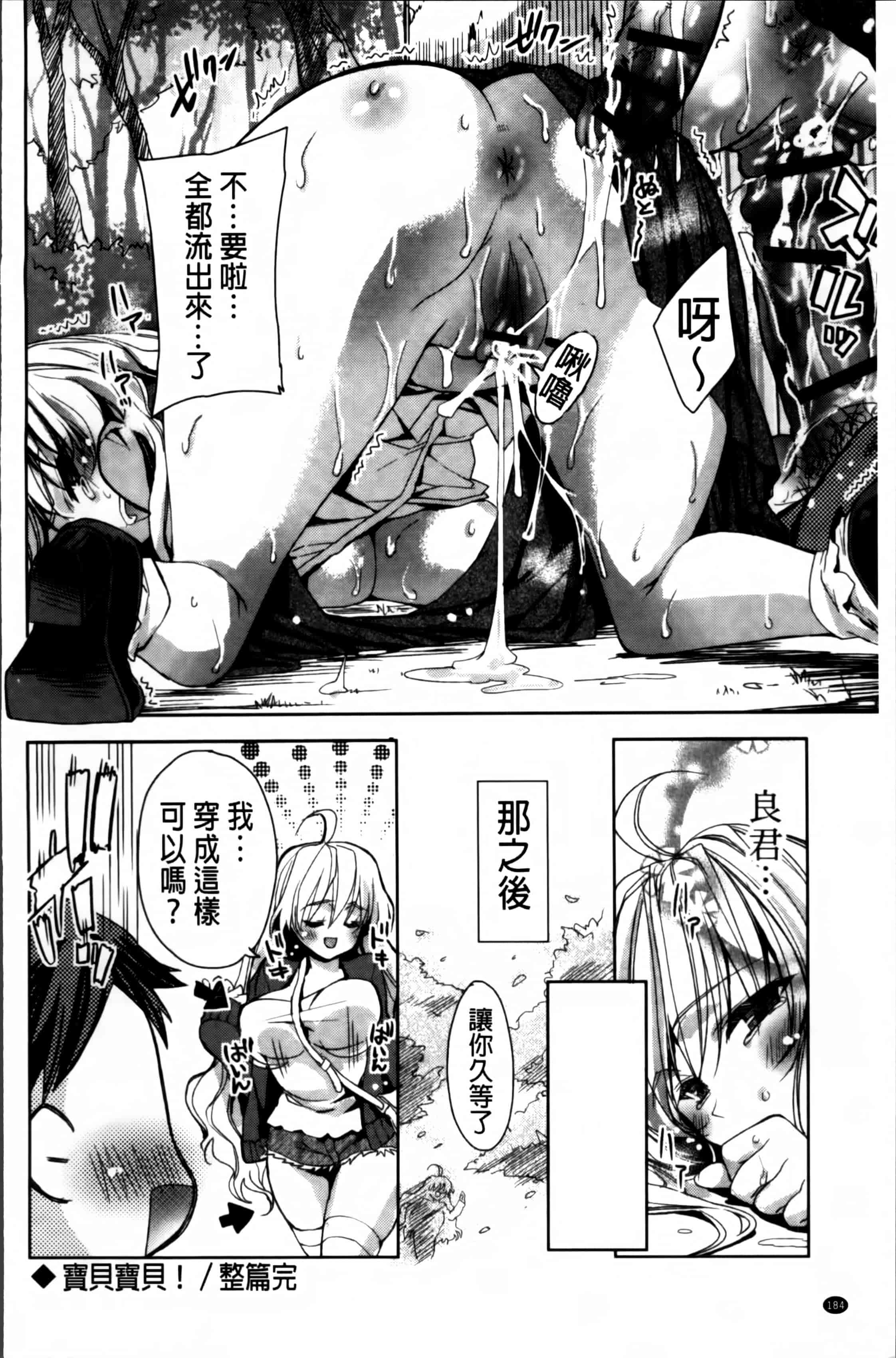 汉化版-[獅童ありす] キストモ [4K掃圖組]_第8集