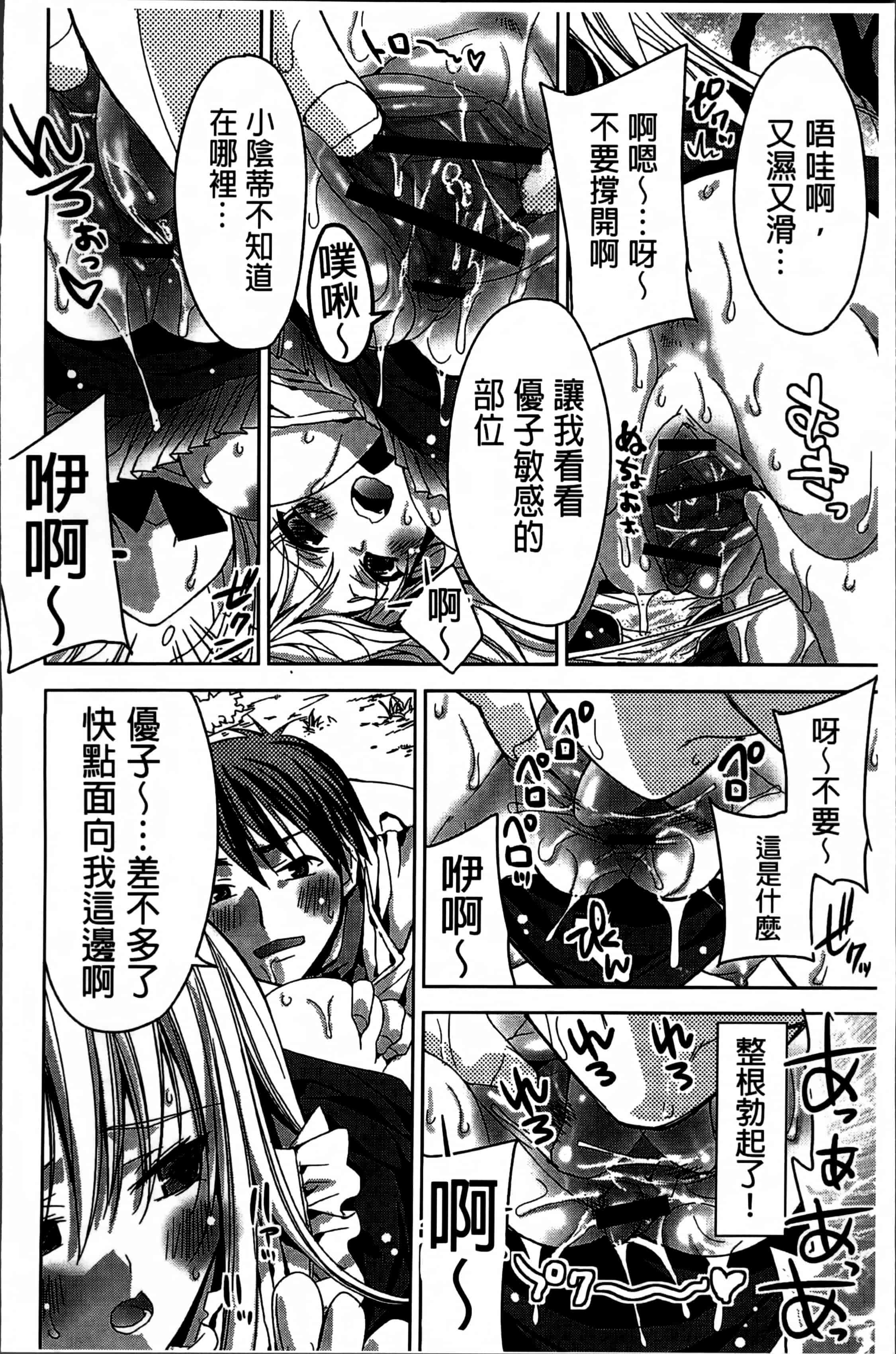 汉化版-[獅童ありす] キストモ [4K掃圖組]_第1集