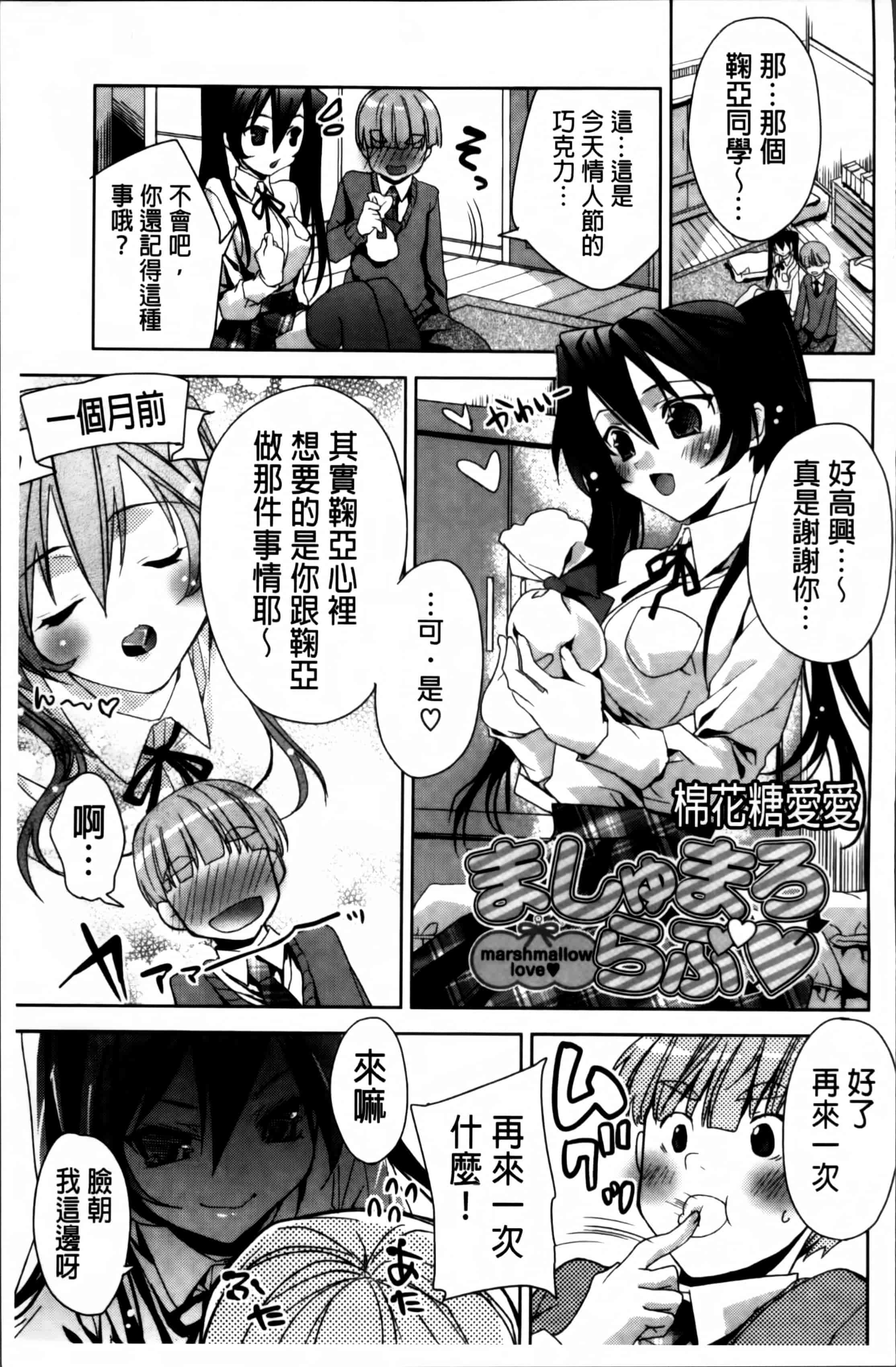 汉化版-[獅童ありす] キストモ [4K掃圖組]_第8集