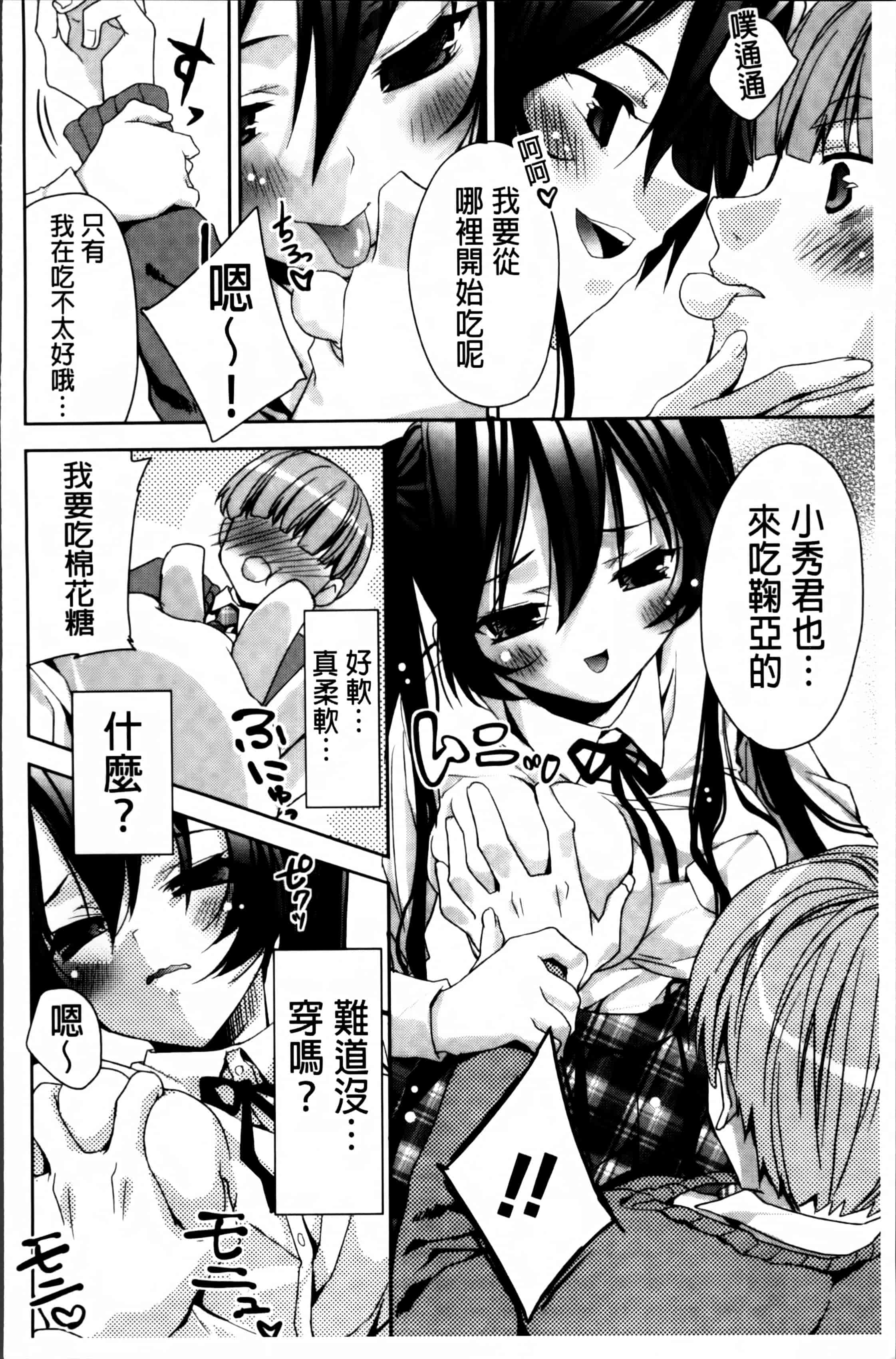 汉化版-[獅童ありす] キストモ [4K掃圖組]_第8集
