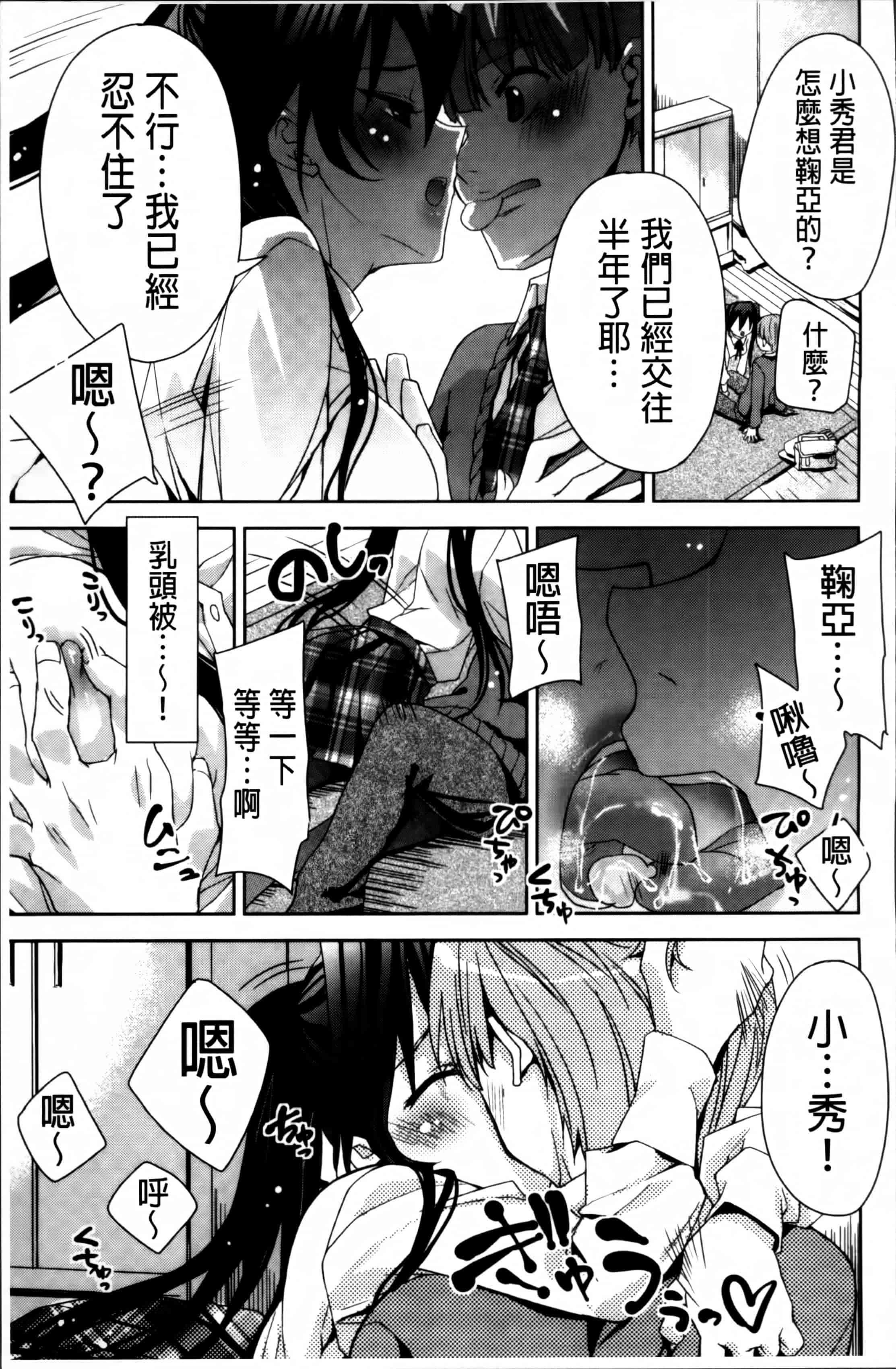 汉化版-[獅童ありす] キストモ [4K掃圖組]_第8集